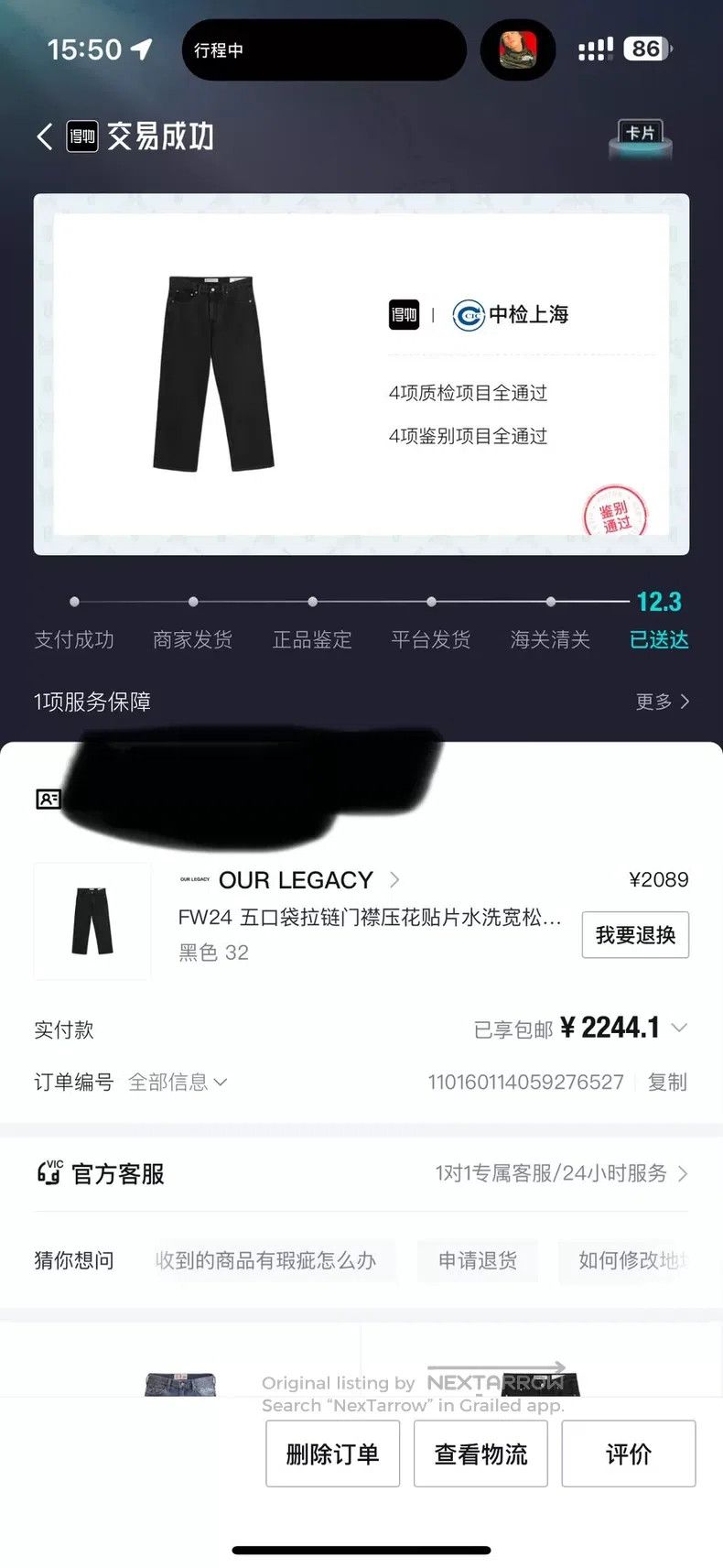 Our Legacy Our Legacy Black loose straight-leg jeans Size US 32 / EU 48 - 5 Thumbnail