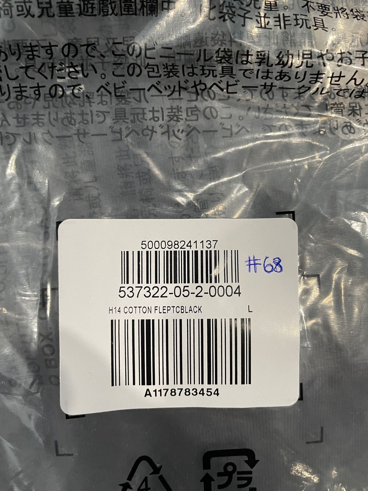 Balenciaga × Gap × Yeezy Yeezy Gap Zip Up Hoodie Poetic Black Large Size US L / EU 52-54 / 3 - 8 Thumbnail
