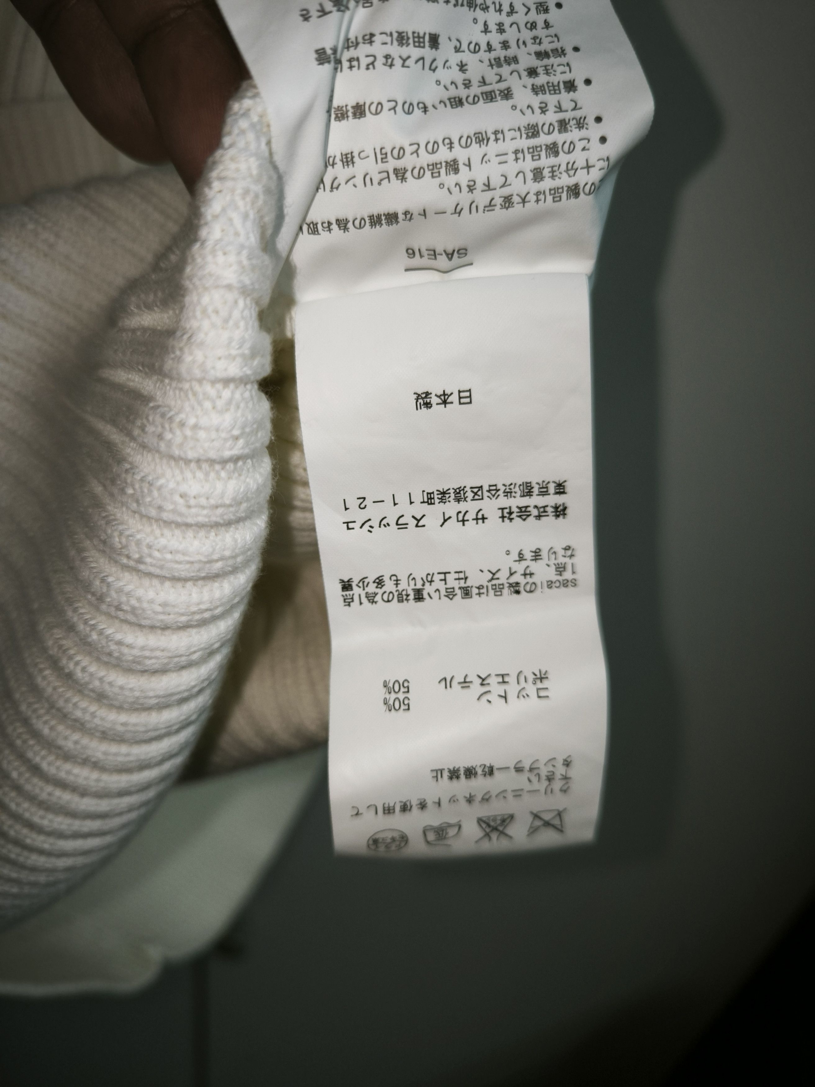Japanese Brand × Sacai Luck Strech Knit Balloon Arm Size M / US 6-8 / IT 42-44 - 7 Thumbnail