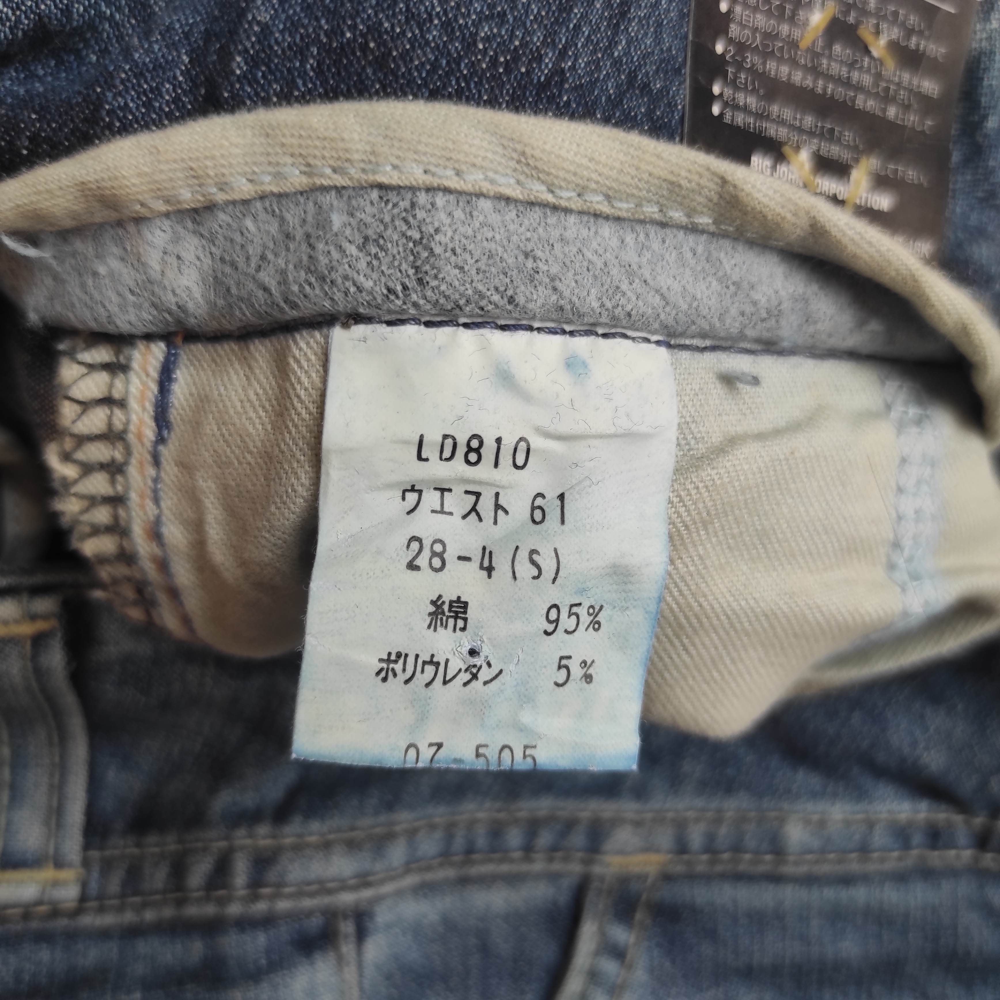 Hysteric Glamour Nudist Jean Brappers Baggy Low Waist Flare Denim Jeans BNWT Size 28" / US 6 / IT 42 - 11 Thumbnail