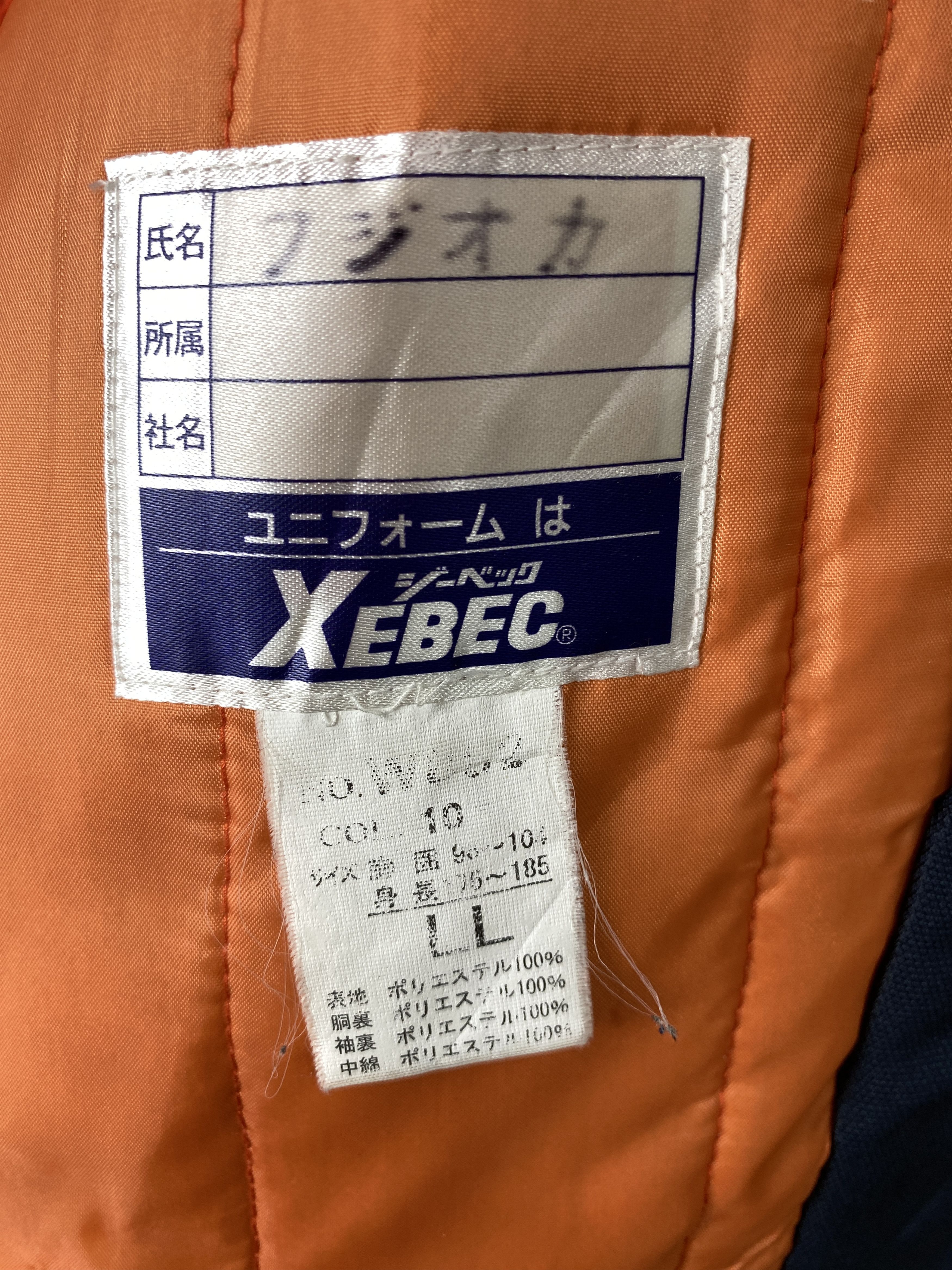 Japanese Brand Vintage Kakuba 90s Design Quilted Lining Jacket J1993 Size US L / EU 52-54 / 3 - 12 Thumbnail