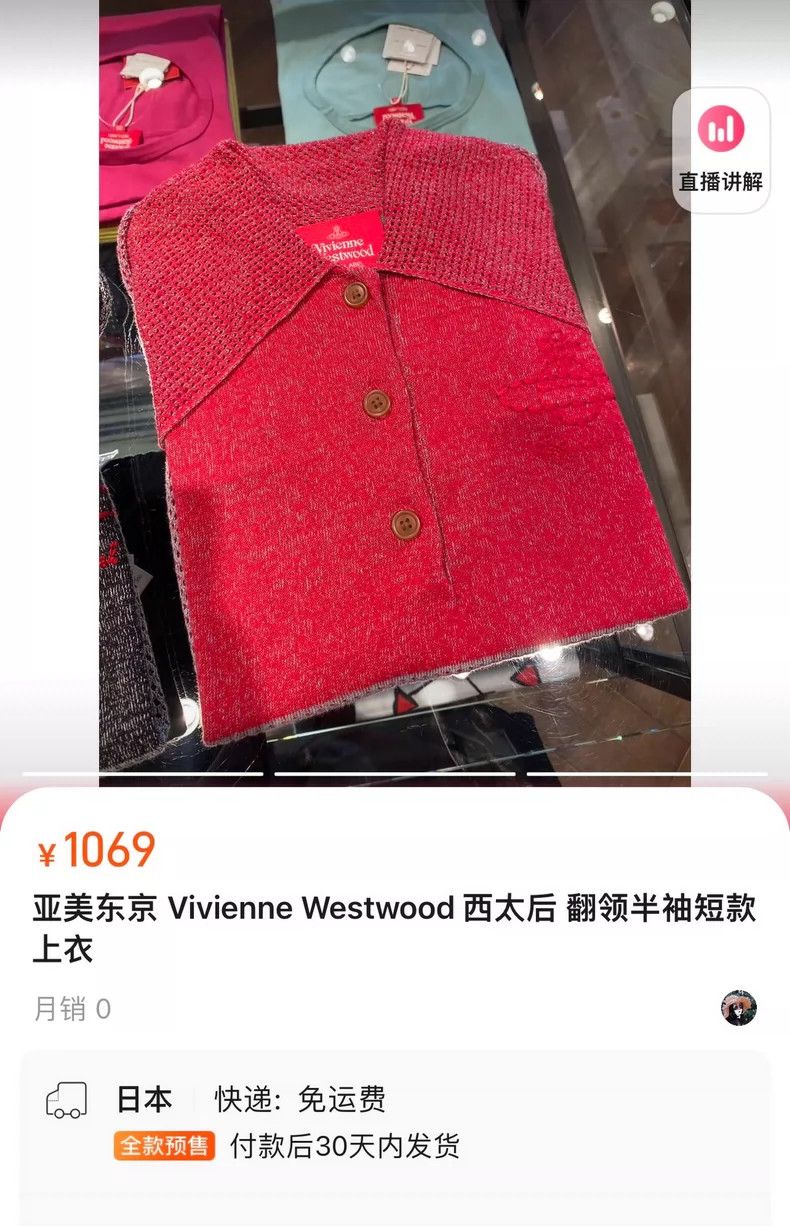 Vivienne Westwood Vivienne Westwood size00 Knitted cardigan Size M / US 6-8 / IT 42-44 - 2 Thumbnail