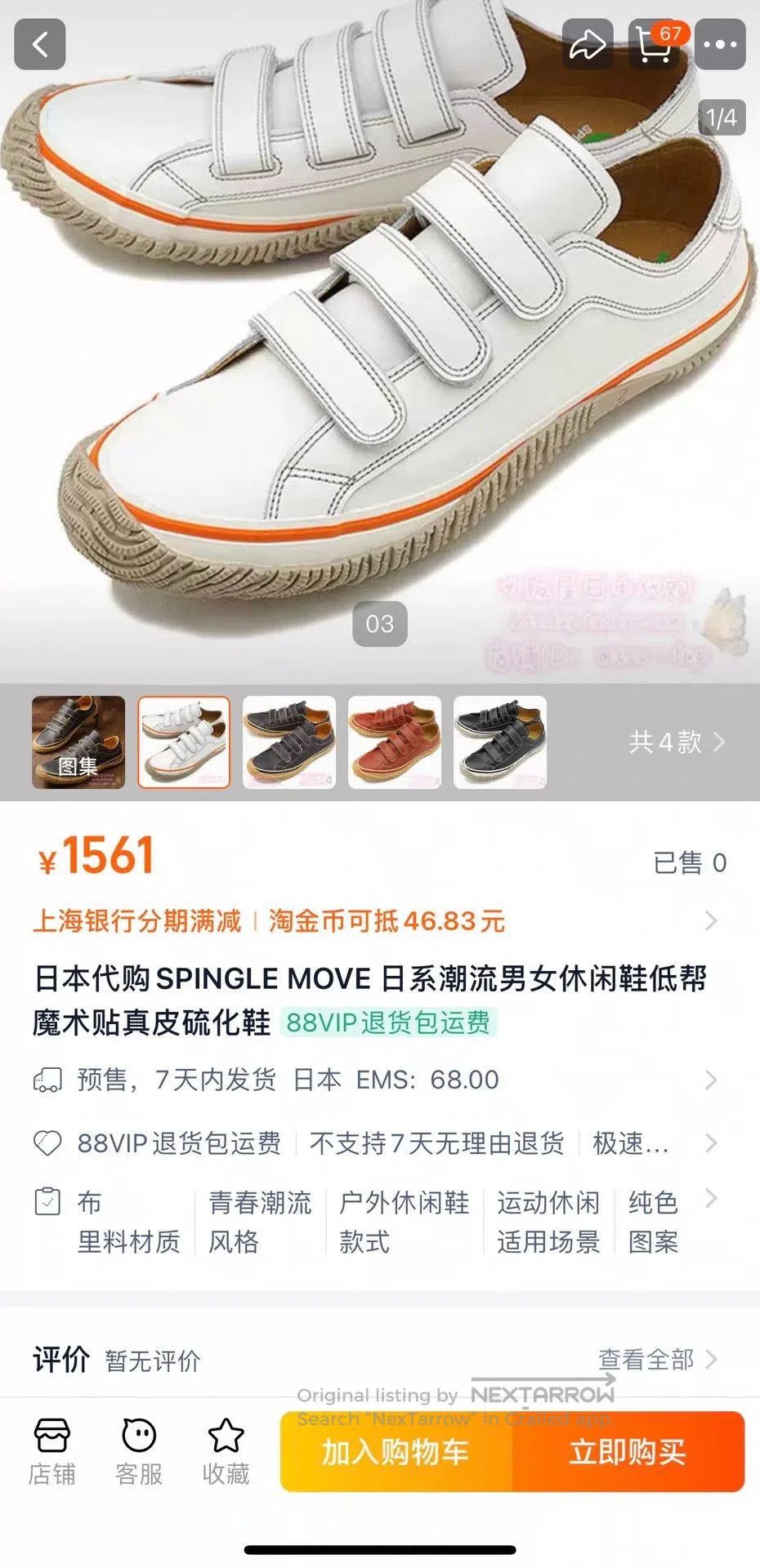 Japanese Brand SPINGLE MOVE Low-Top Velcro Leather Casual Shoes. Size US 10 / EU 43 - 7 Thumbnail