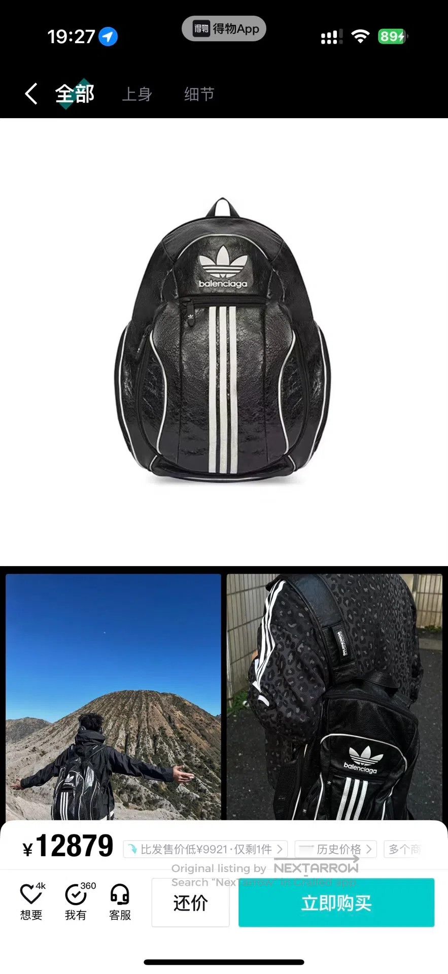 Balenciaga Balenciaga Adidas Originals collaboration edition with emb Size ONE SIZE - 1 Thumbnail
