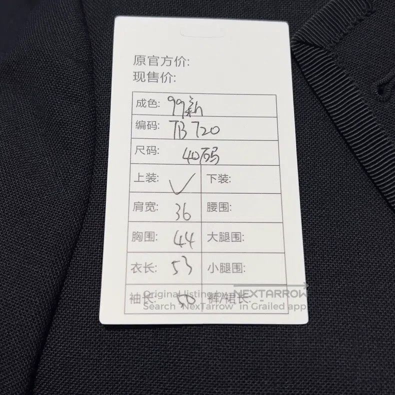 Thom Browne Thom Browne Jacket with zipper Size US S / EU 44-46 / 1 - 5 Thumbnail