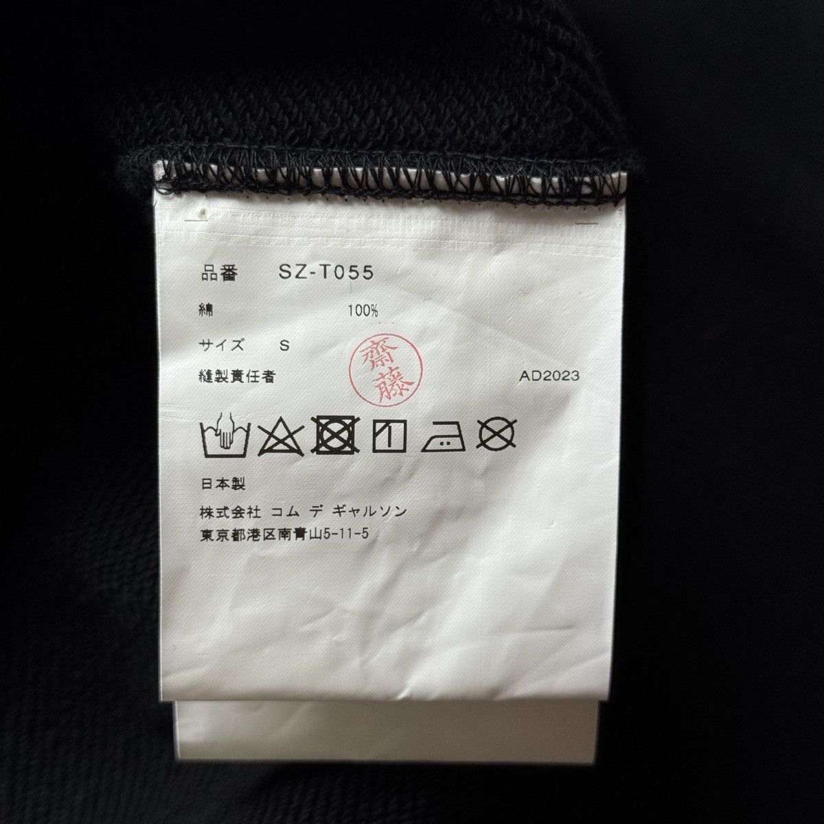 CDG by Comme des Garcons Comme Des Garcons CDG - Classic Spell Out 2023 Sweatshirt Size US S / EU 44-46 / 1 - 10 Thumbnail