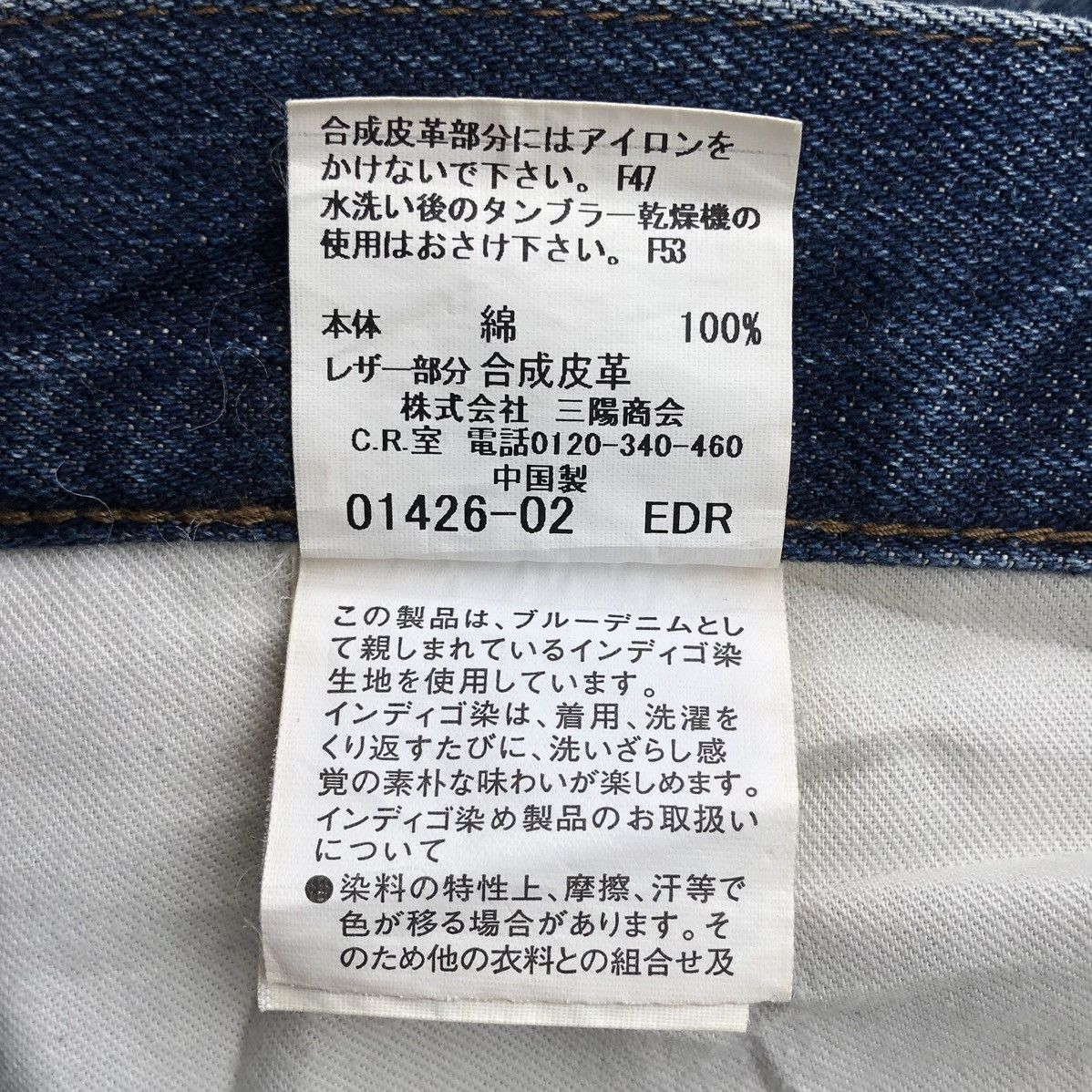 Burberry Burberry Black Label Denim Pant Size US 33 - 15 Thumbnail