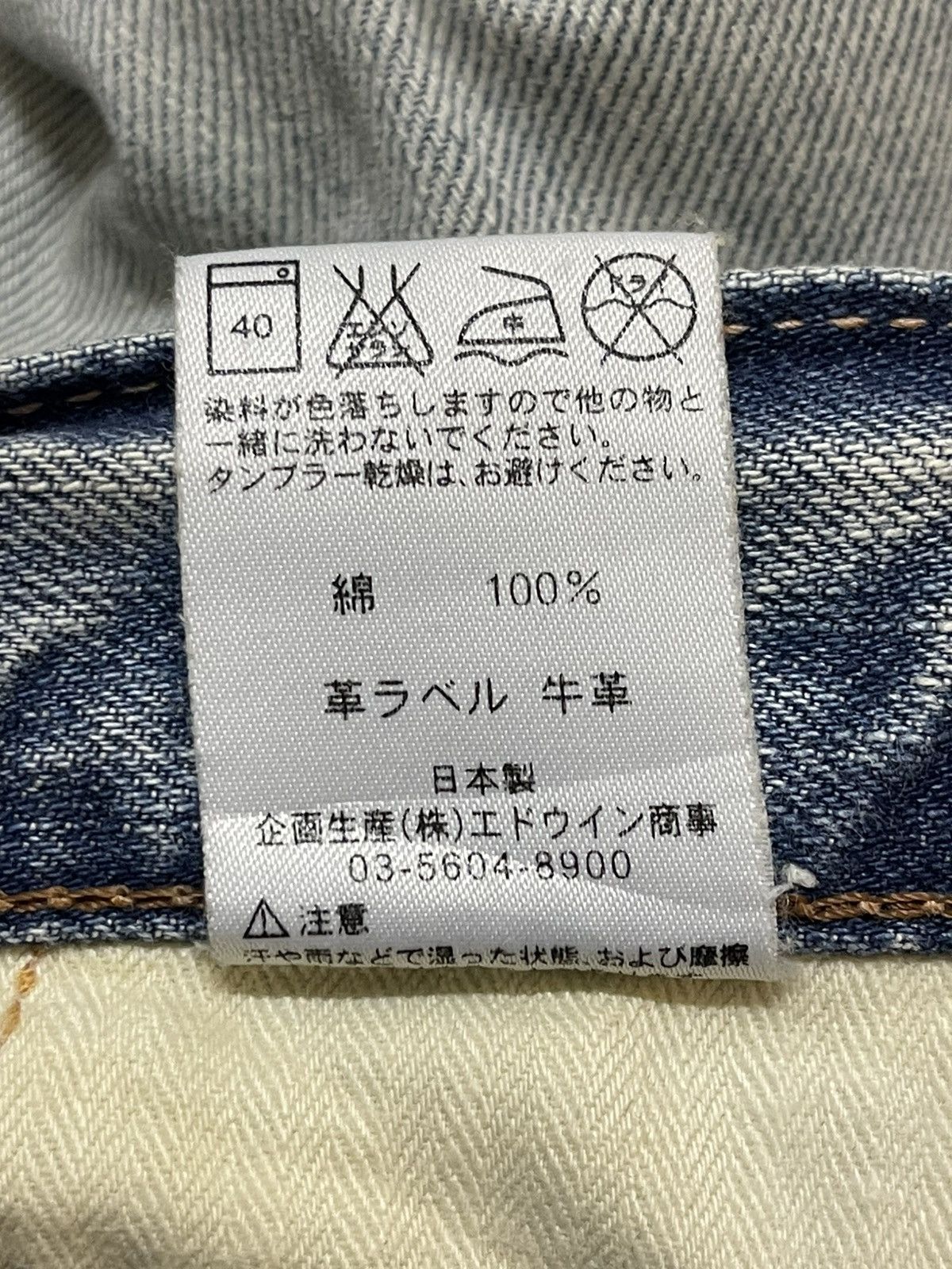 Edwin Vintage Edwin Blue Faded Wash Distress Wide Leg Jeans Size US 32 / EU 48 - 12 Thumbnail