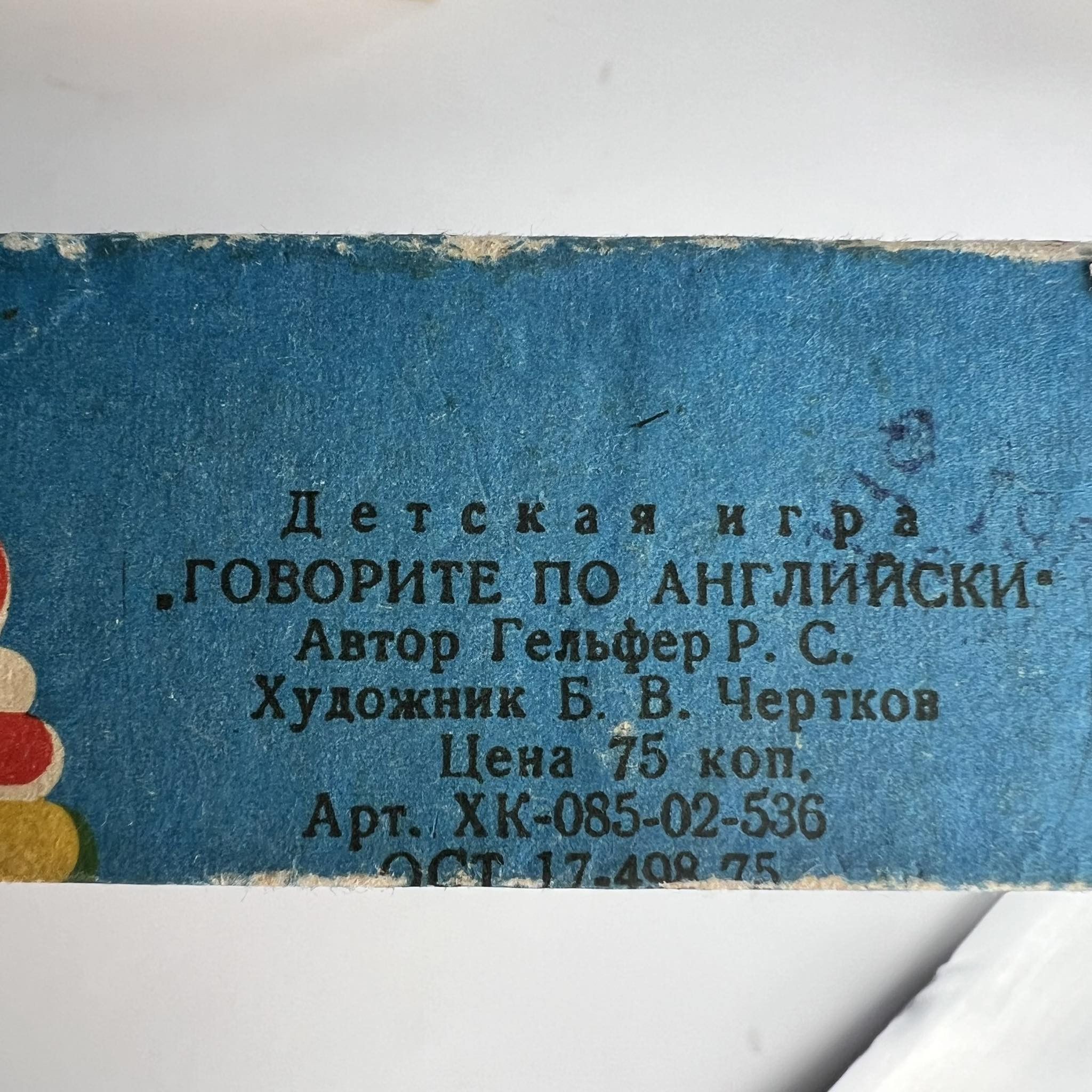 Vintage 1980 Vintage USSR Kids First Lotto Speak English Cardboard Size ONE SIZE - 8 Thumbnail