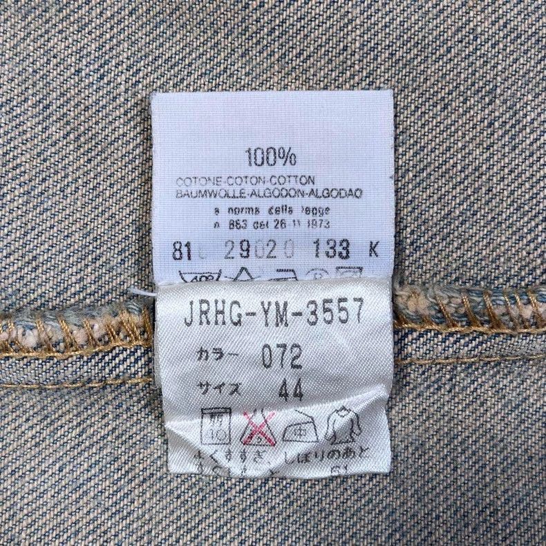 Helmut Lang HELMUT LANG size44 Long Denim Jacket Size US S / EU 44-46 / 1 - 9 Thumbnail