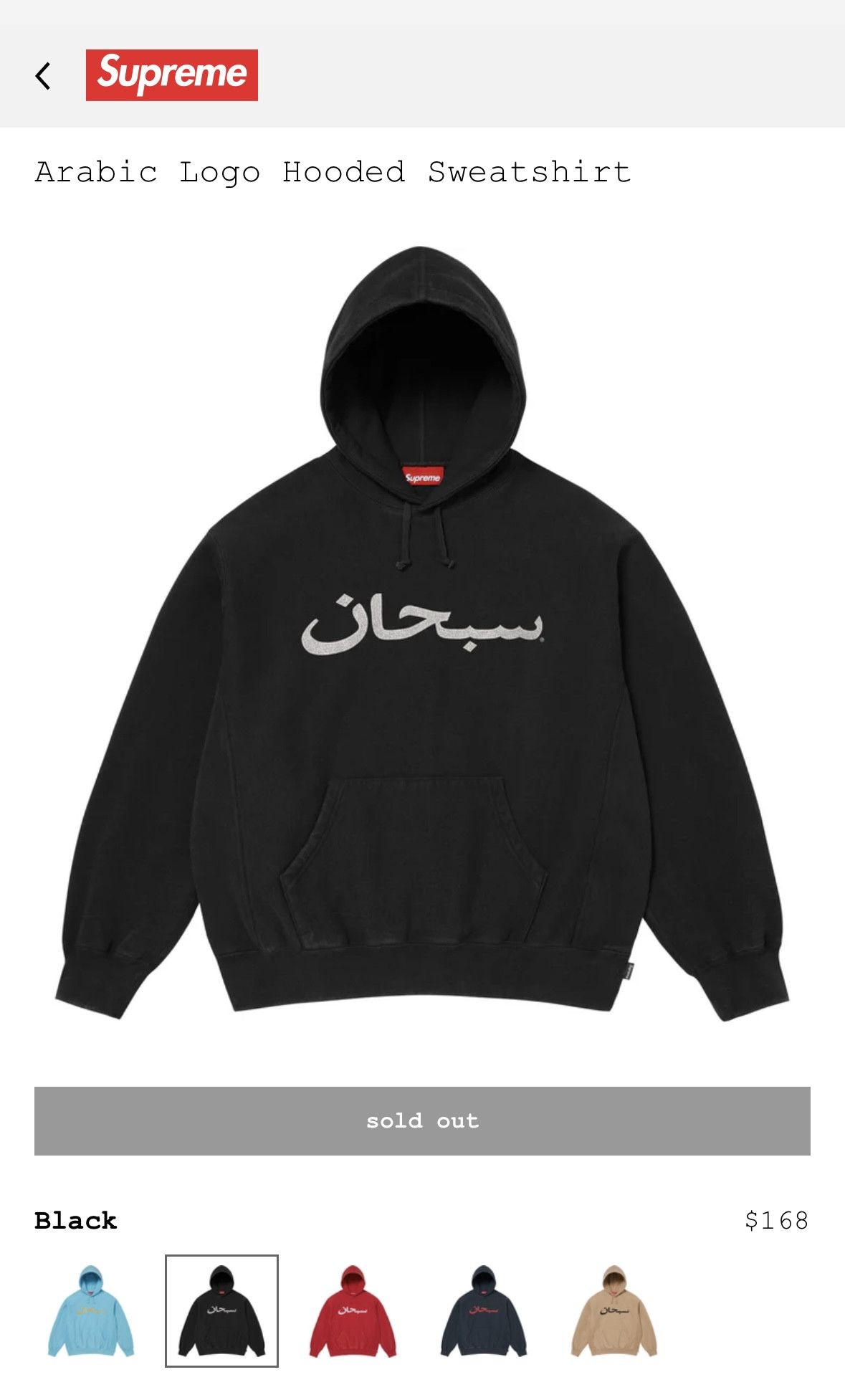 Supreme PRESALE Supreme Arabic Logo Hooded Sweatshirt 2026 Size US L / EU 52-54 / 3 - 1 Thumbnail