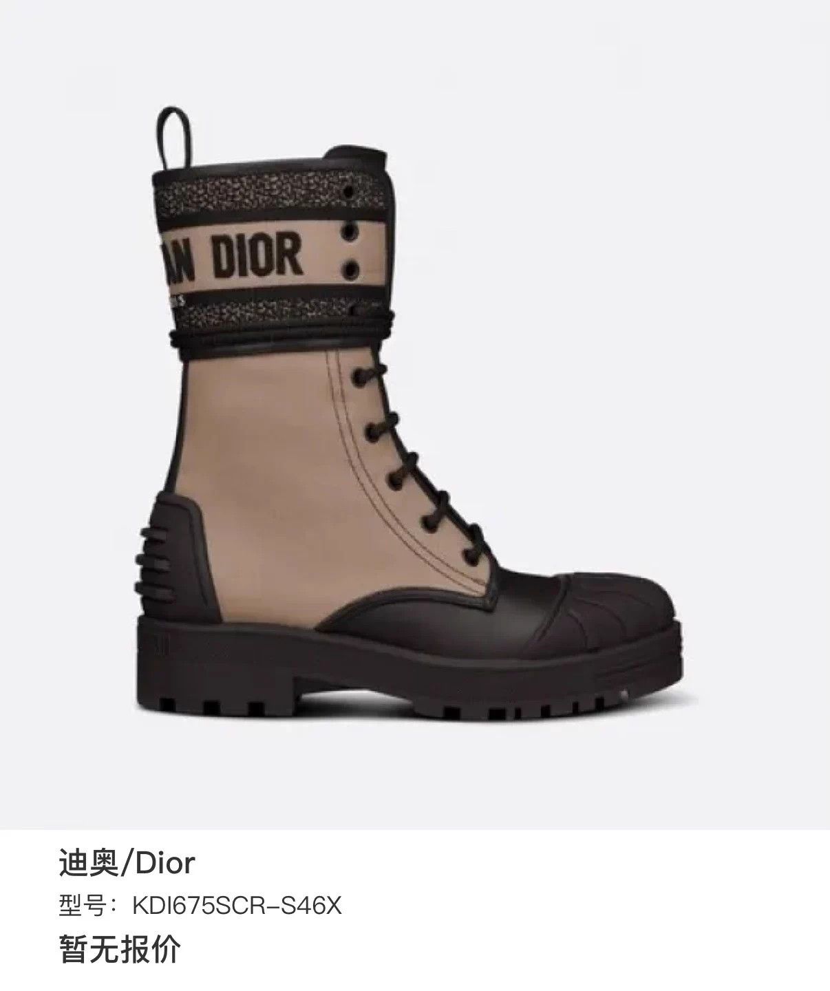Dior Dior D-Major khaki colorblock short boots wmn 36 Size US 5 / IT 35 - 9 Thumbnail