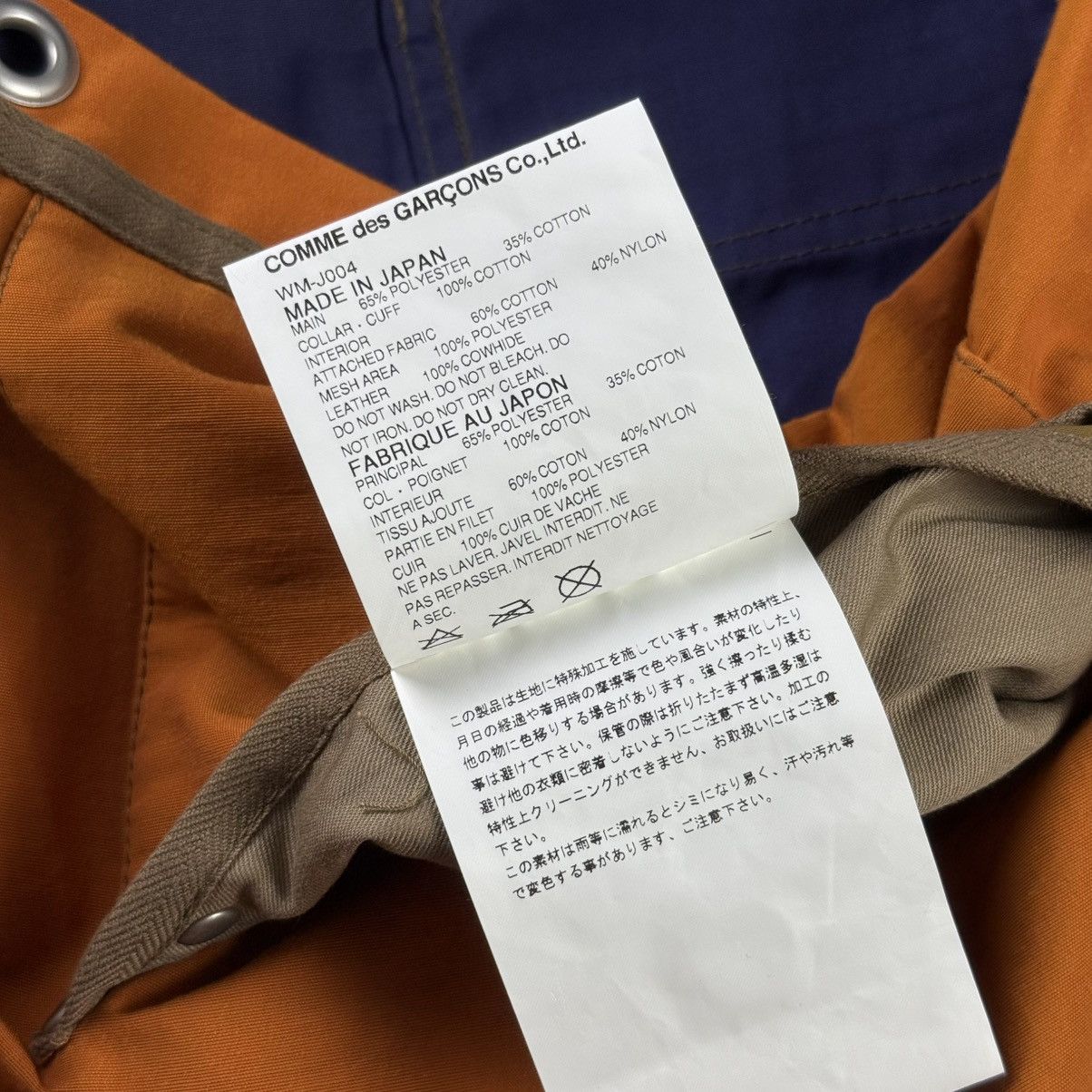 Junya Watanabe Junya Watanabe - Seil Marschall - S/S 14 - Hunting Jacket Size US XS / EU 42 / 0 - 9 Thumbnail