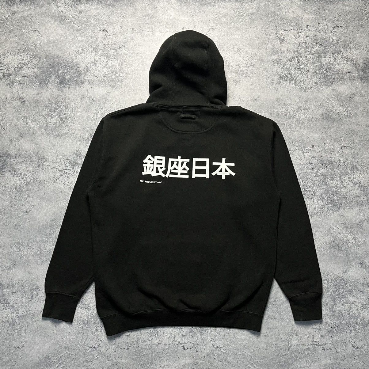 Mki Miyuki Zoku Mki Miyuki Zoku Big Logo Black Hoodie Japanese Streetwear Size US L / EU 52-54 / 3 - 8 Thumbnail