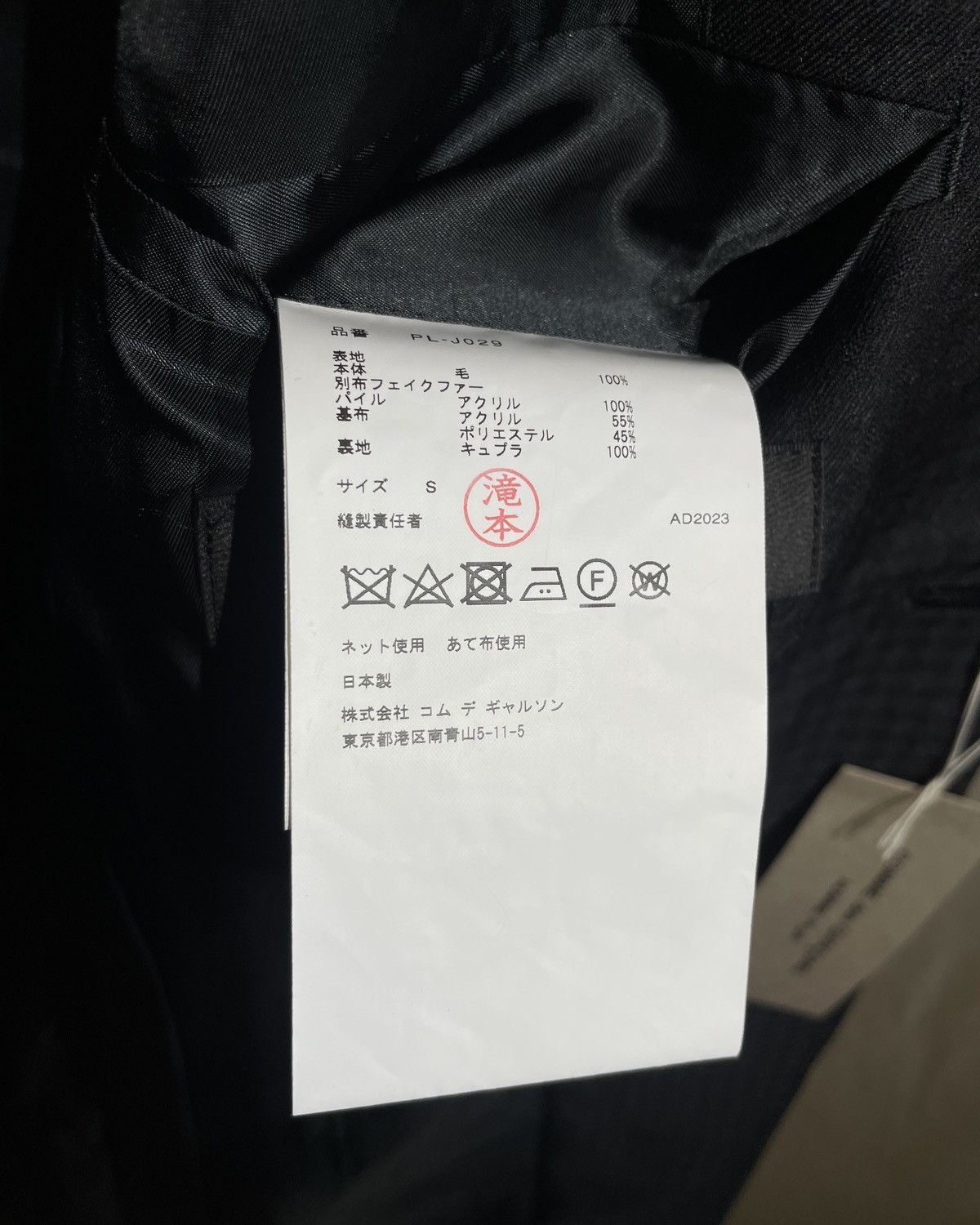 Comme des Garcons Homme Plus A/W2023 CdG HOMME PLUS - Faux Fur Paneled Tailored Jacket Size US S / EU 44-46 / 1 - 9 Thumbnail