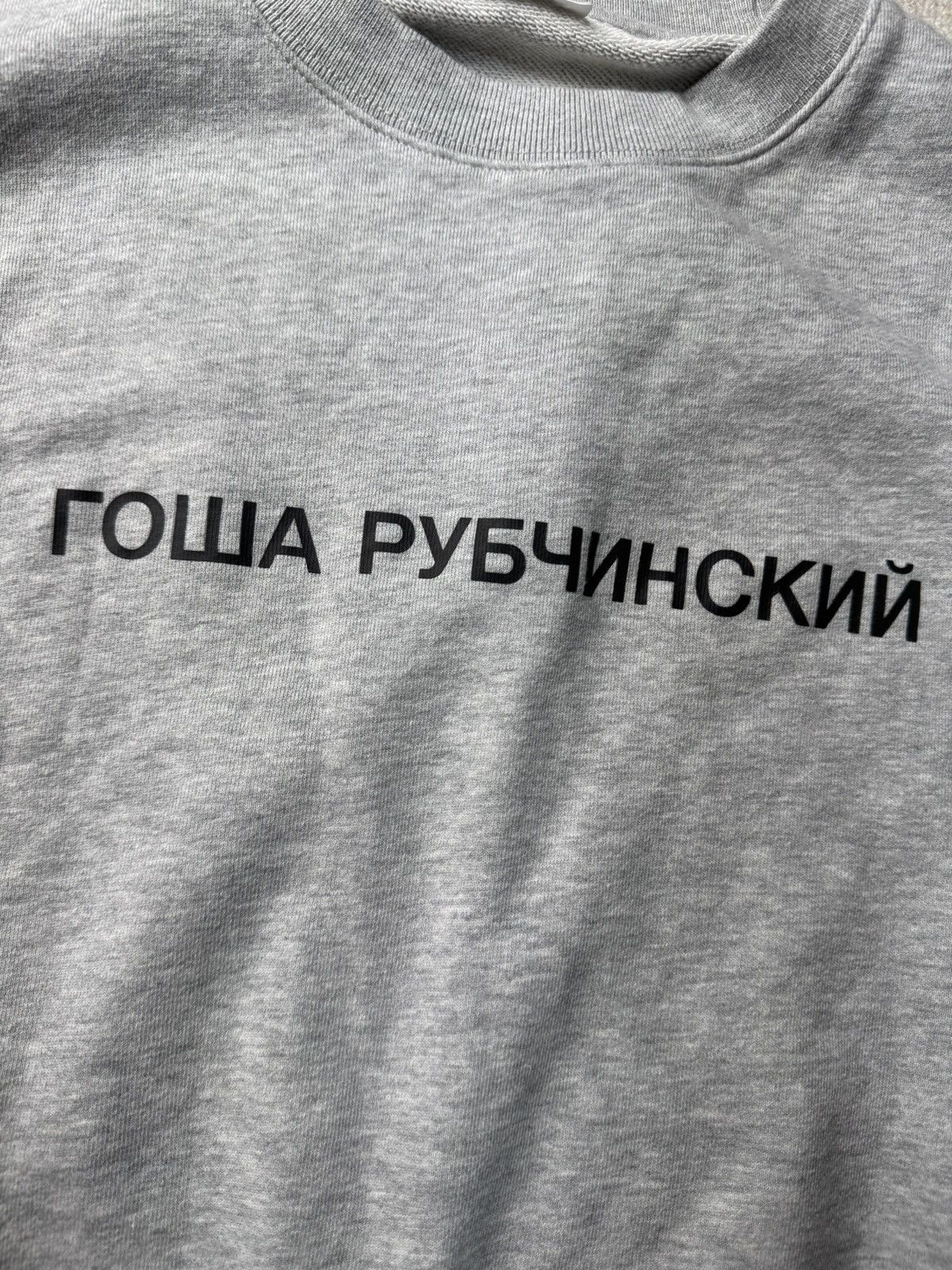 Gosha Rubchinskiy Gosh logo sweatshirt Size US S / EU 44-46 / 1 - 3 Thumbnail