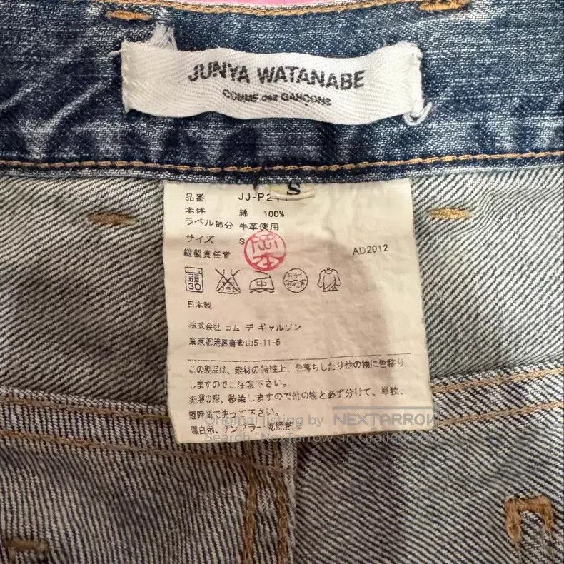 Junya Watanabe JUNYA WATANABE size S Straight Denim Jeans Size 23" - 6 Thumbnail