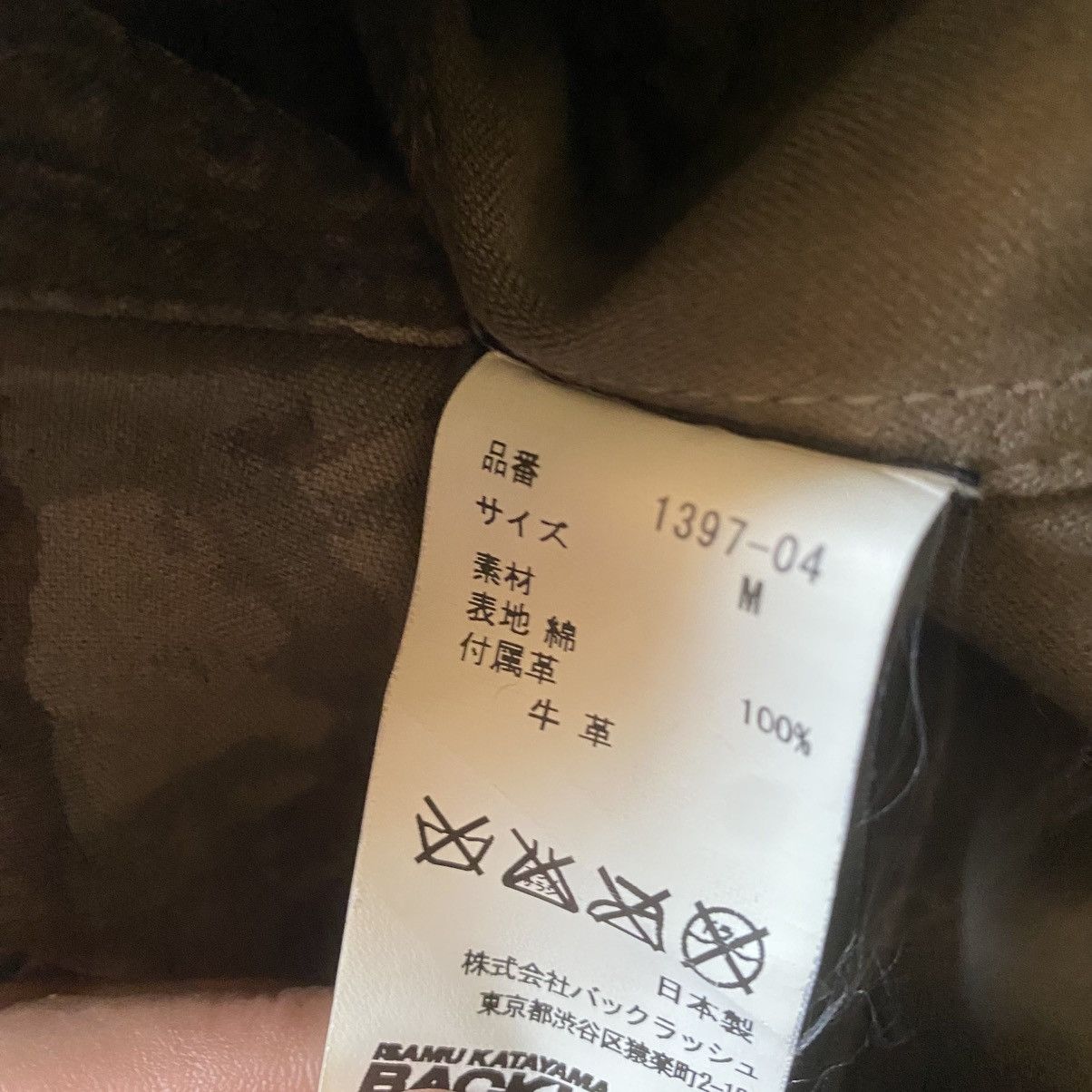 Isamu Katayama Backlash Backlash Camo M65 Fields Jacket Size US M / EU 48-50 / 2 - 9 Thumbnail