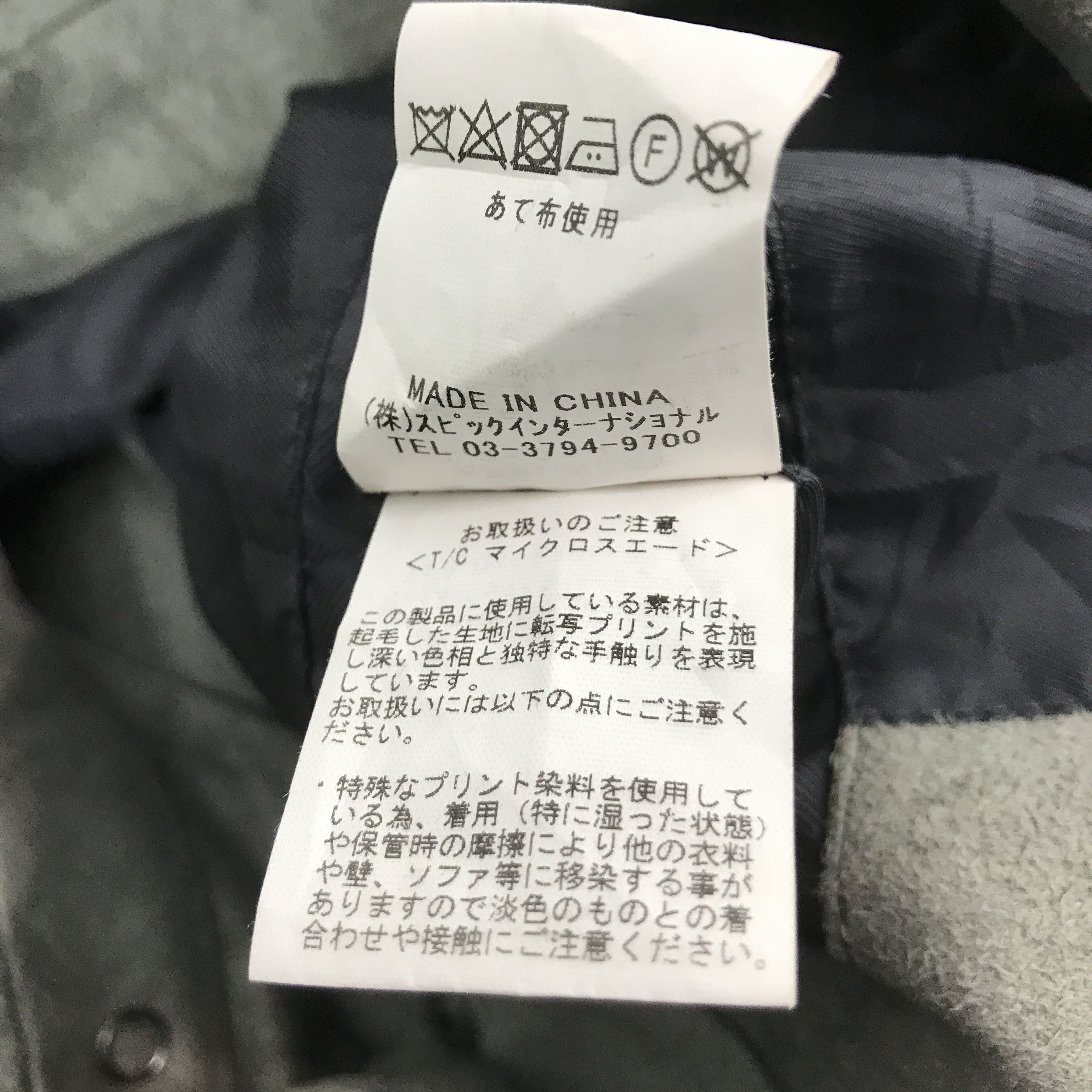 Tornado Mart ifsixwasnine tornado mart button jacket Size US L / EU 52-54 / 3 - 13 Thumbnail