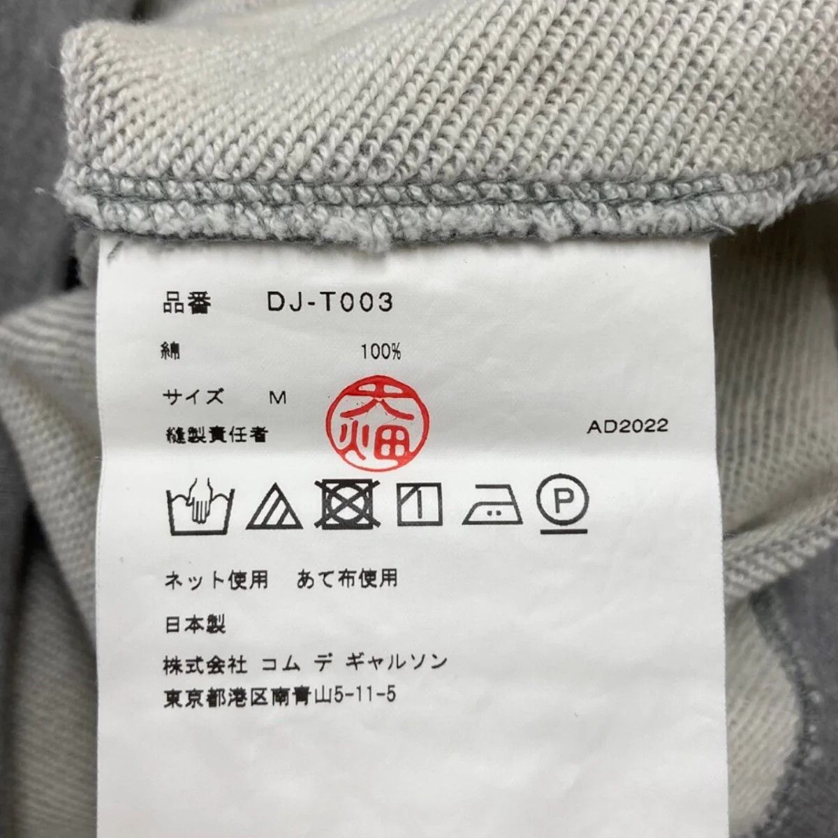 Comme des Garcons × Comme des Garcons Homme Deux Pocket Detail Hoodie Size US M / EU 48-50 / 2 - 6 Thumbnail
