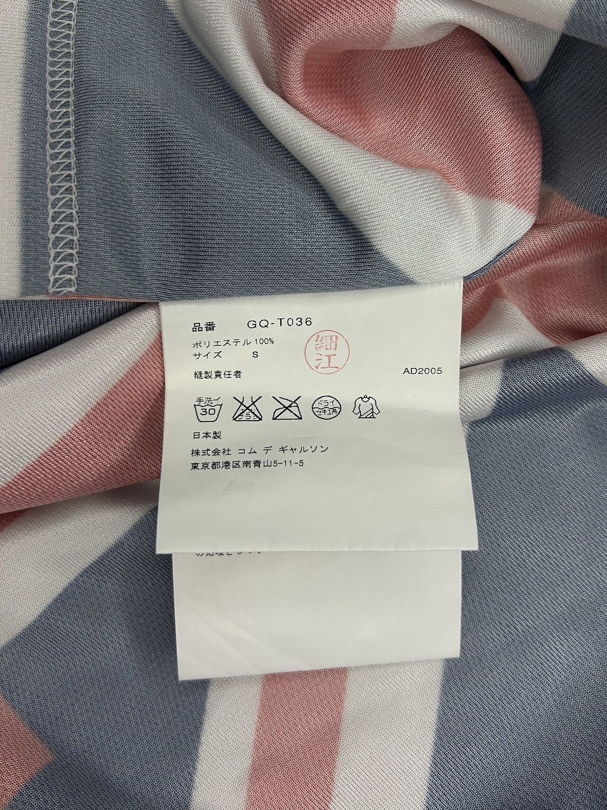 Comme des Garcons S/S 06 Twisted Union Jack Top Size S / US 4 / IT 40 - 12 Thumbnail