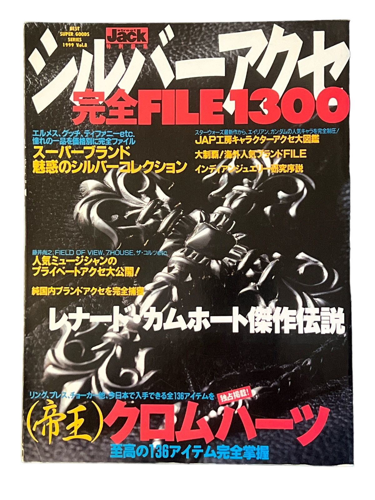 Chrome Hearts 1999 Chrome Hearts Magazine Catalog Book Silver Cross Size ONE SIZE - 1 Thumbnail