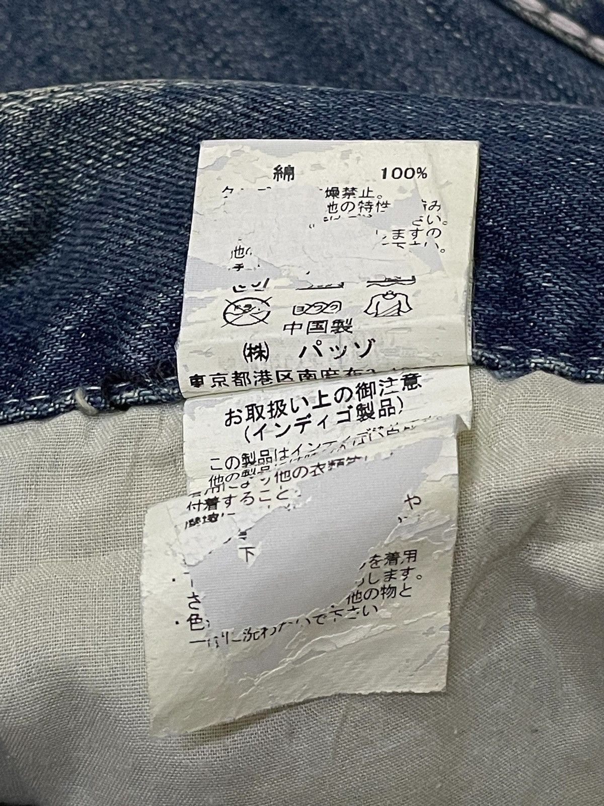 20471120 291251 Laboratory Heavy Stitch Flared Jeans Size US 32 / EU 48 - 14 Thumbnail