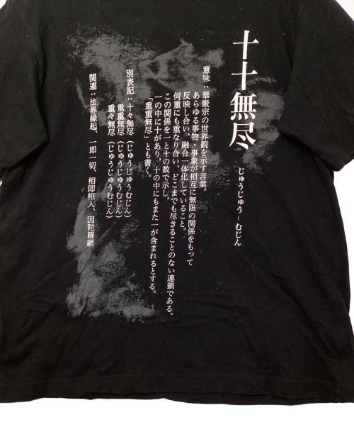 Yohji Yamamoto YOHJI YAMAMOTO printed t-shirt Size US L / EU 52-54 / 3 - 7 Thumbnail
