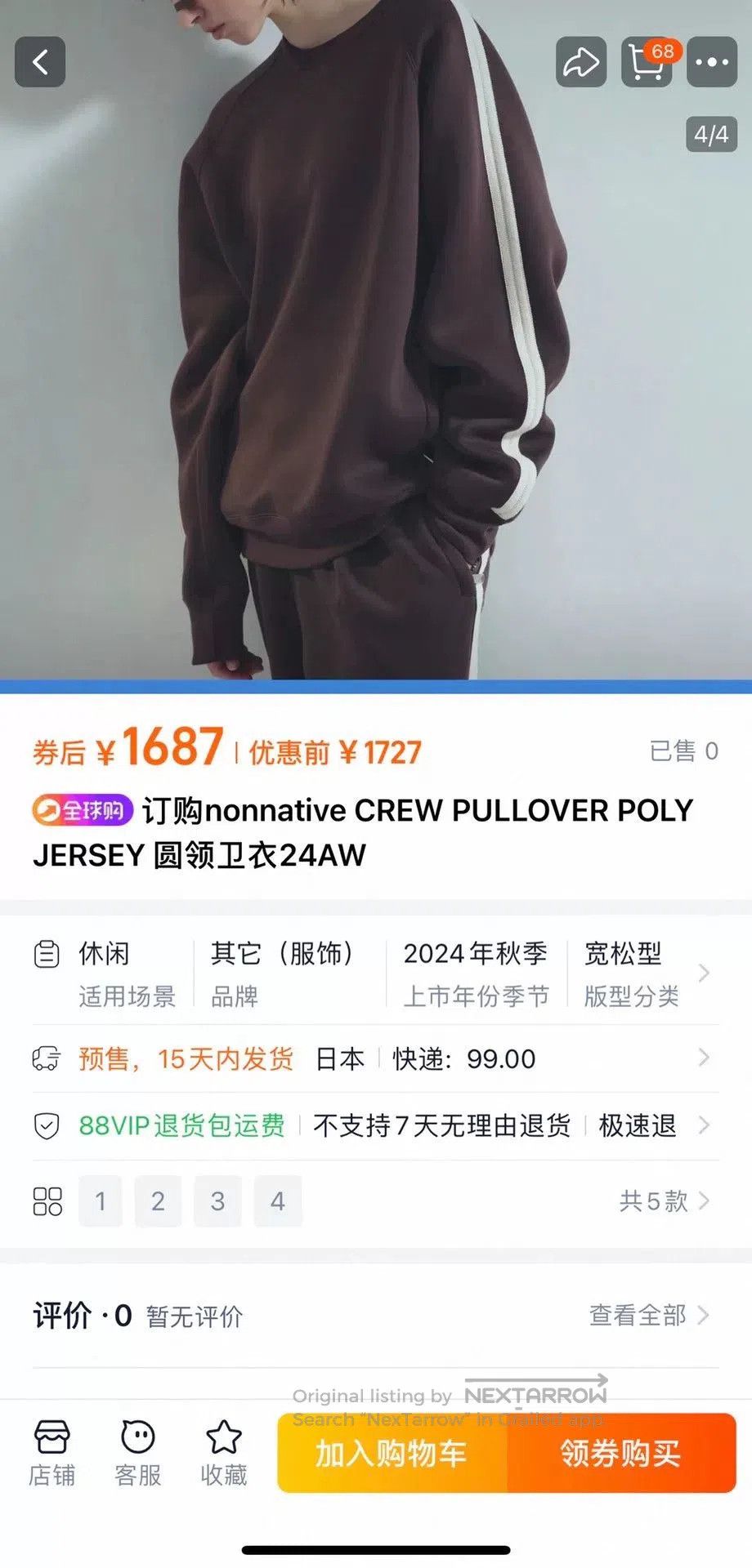 Nonnative nonnative crew pullover poly jersey sweatshirt. Size US L / EU 52-54 / 3 - 9 Thumbnail