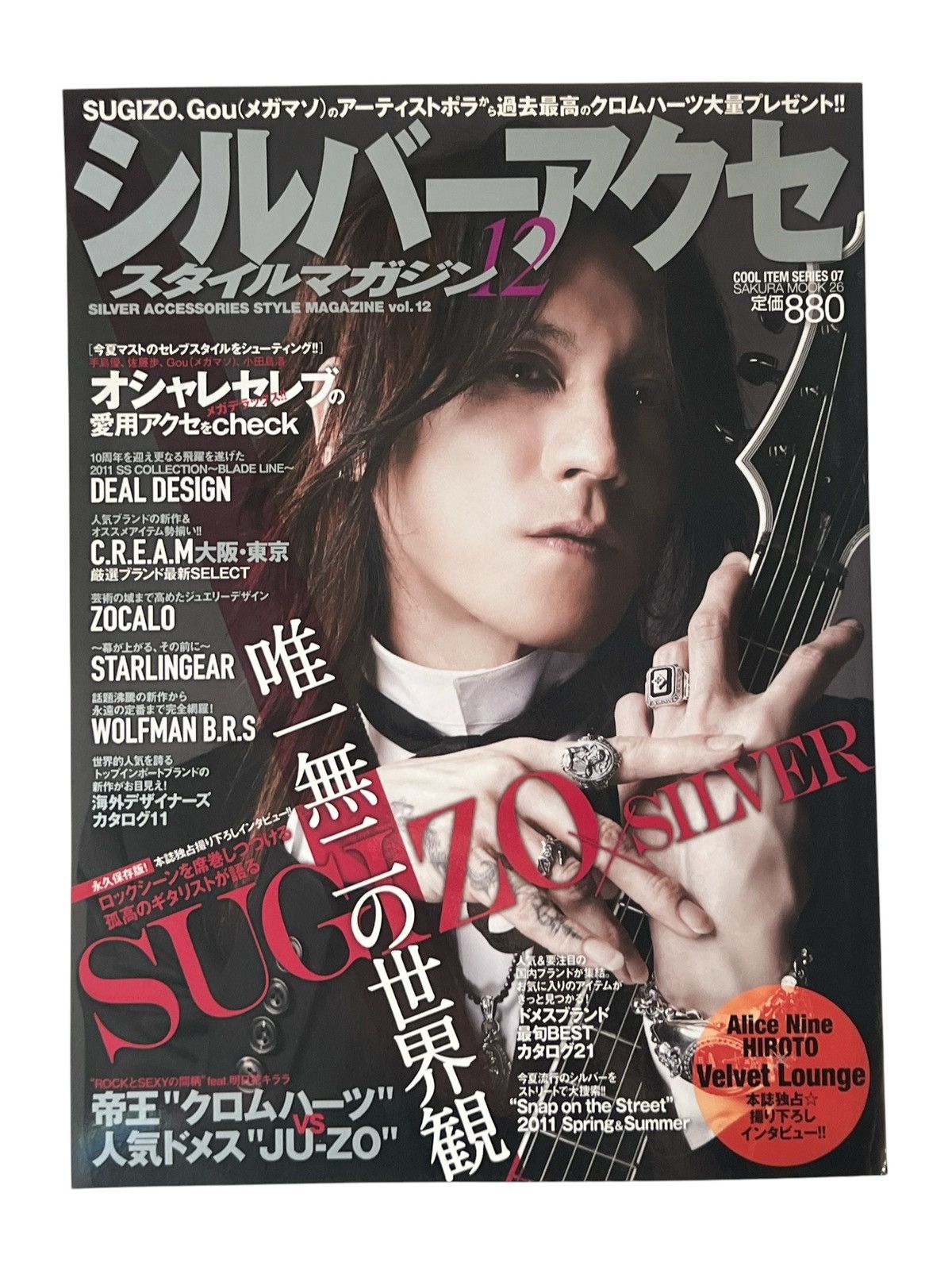 Chrome Hearts CHROME HEARTS Magazine 2012 Silver Accessories Guide Book Size ONE SIZE - 2 Thumbnail