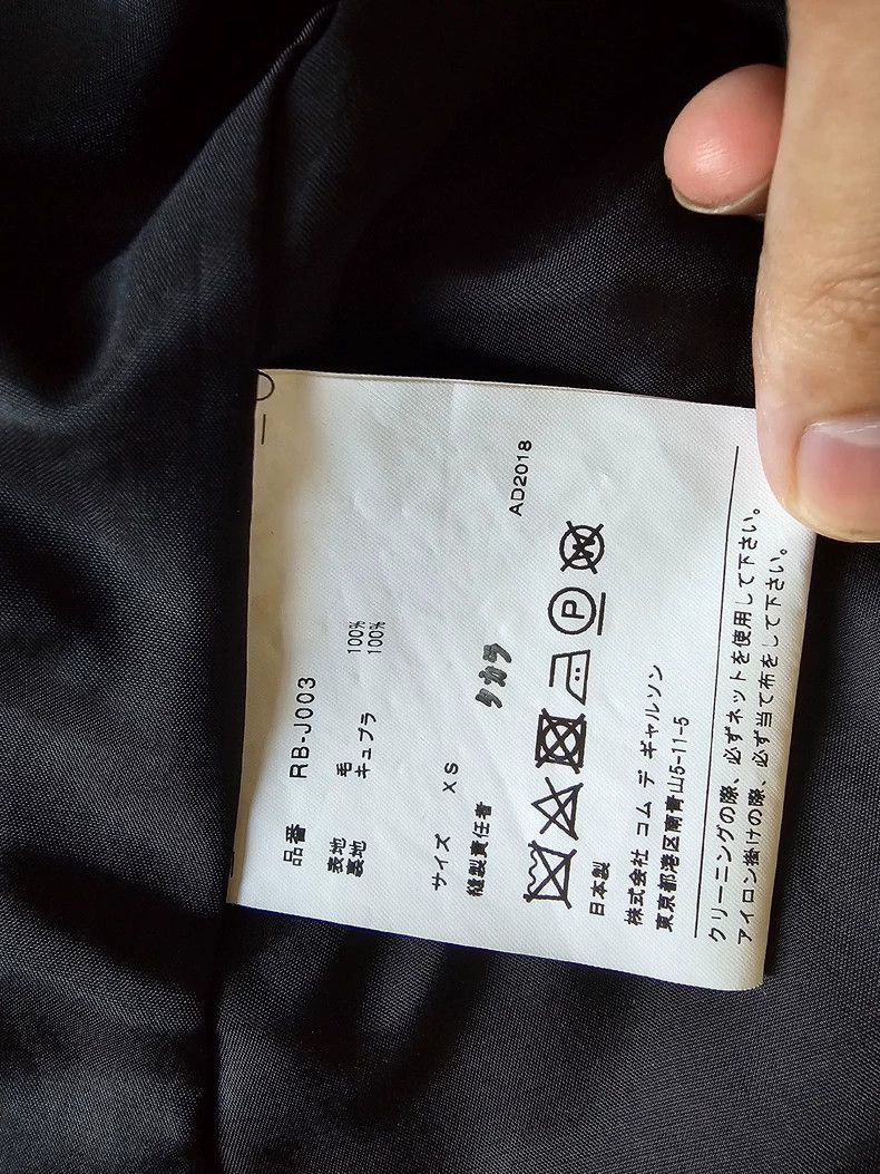 Comme des Garcons Comme des Garcons jacket Size XS / US 0-2 / IT 36-38 - 4 Thumbnail
