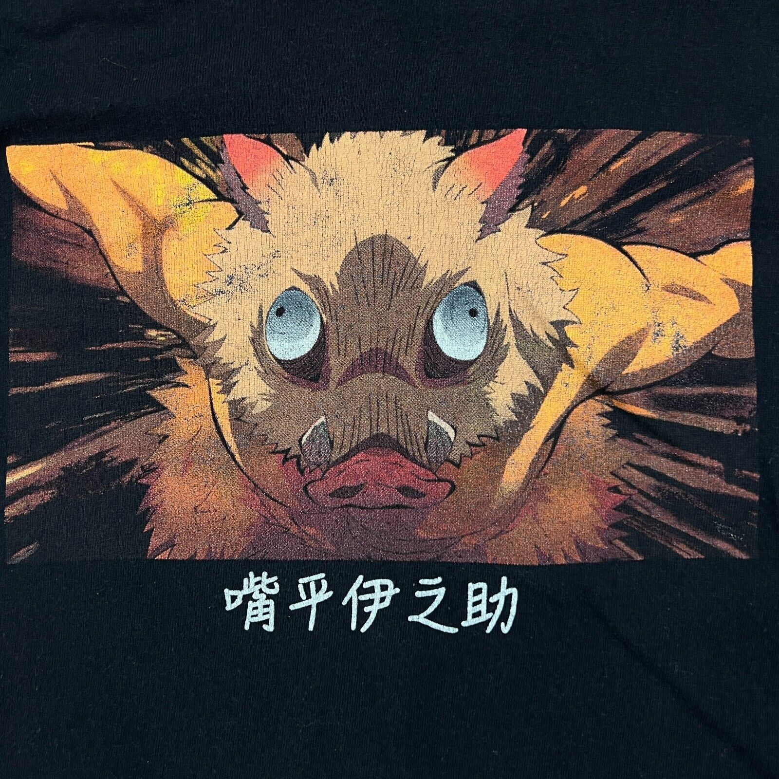 Anime × Cartoon Network × Vintage Demon Slayer Shirt Inosuke Hashibura Anime Short Sleeve Tee Size US M / EU 48-50 / 2 - 2 Thumbnail