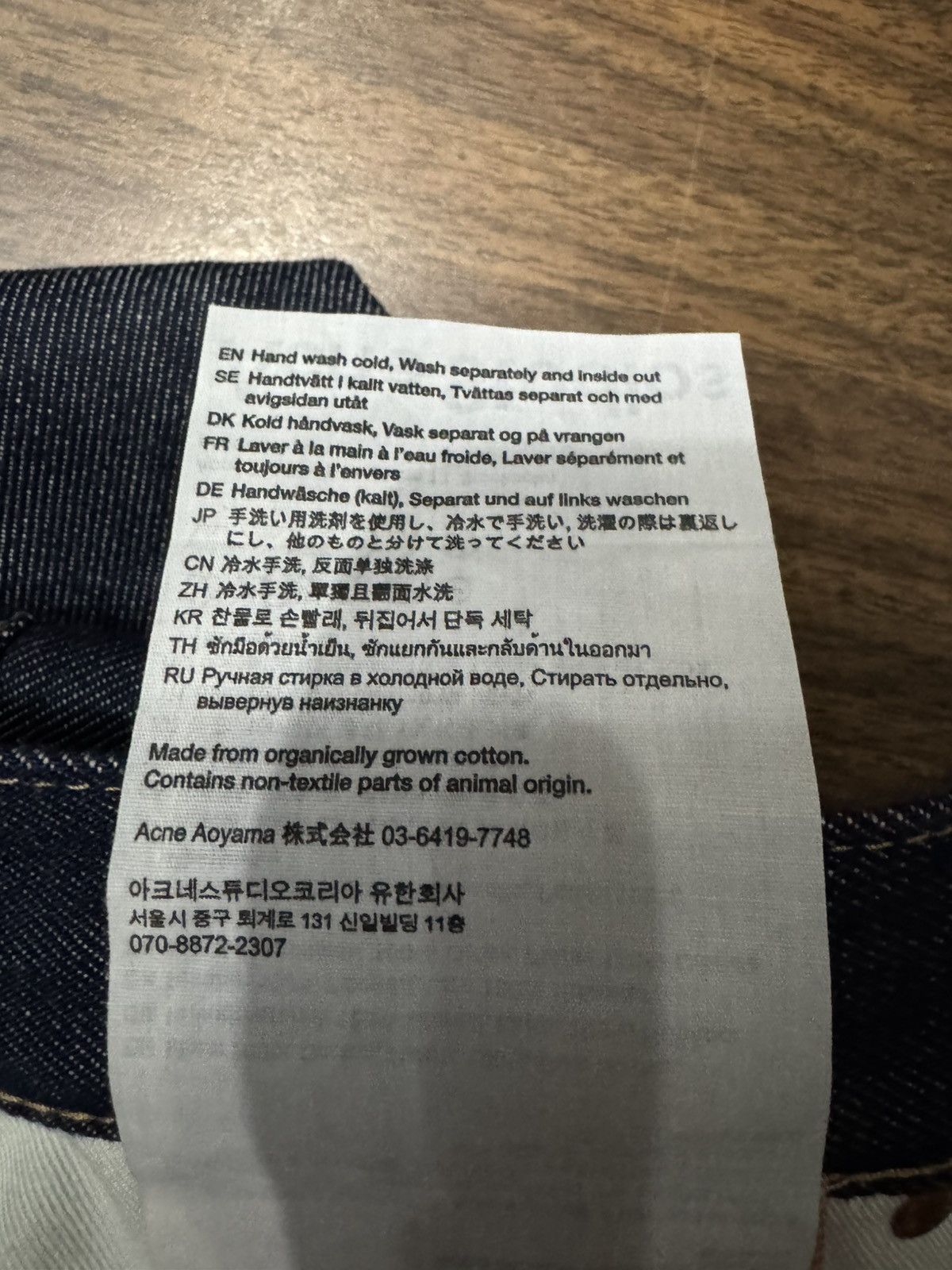 Acne Studios 1981M Raw Denim Jeans Size US 28 / EU 44 - 7 Thumbnail