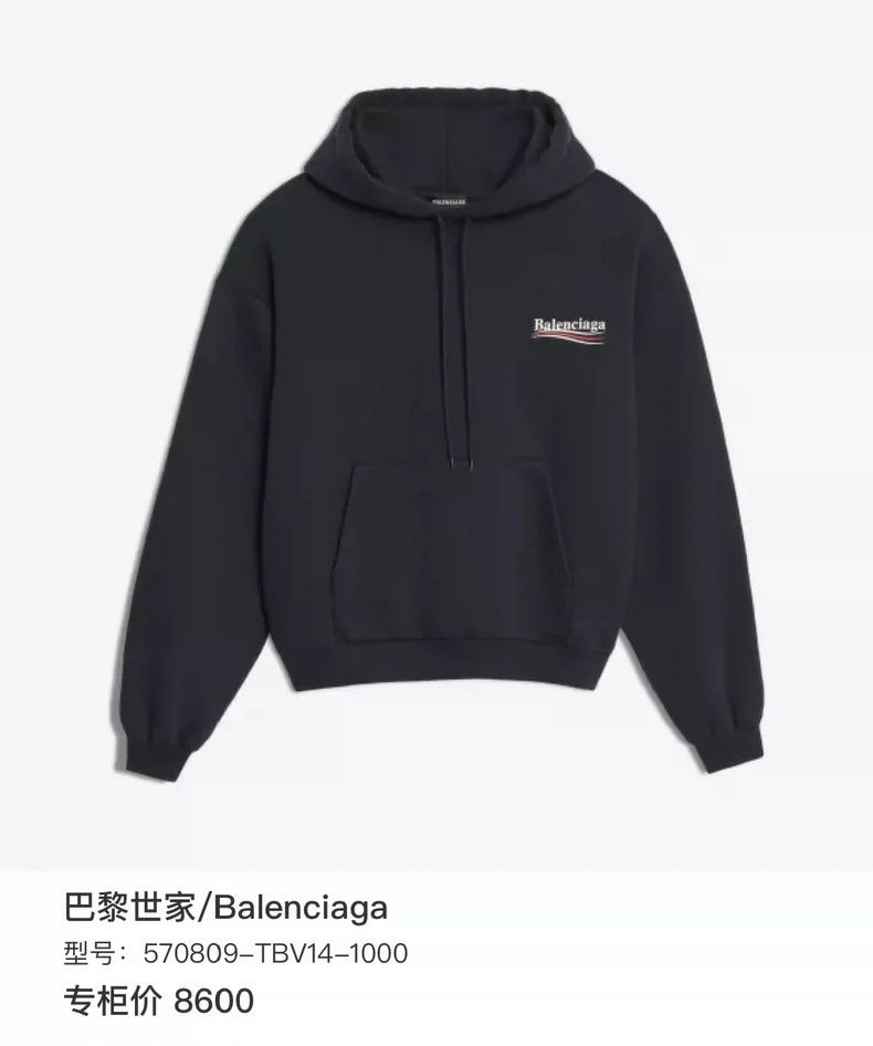 Balenciaga Balenciaga Coca-Cola Hoodie Size US S / EU 44-46 / 1 - 6 Thumbnail