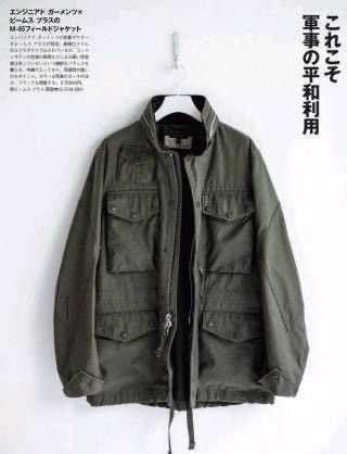 Engineered Garments M1965 Field Jacket Size US XL / EU 56 / 4 - 8 Thumbnail