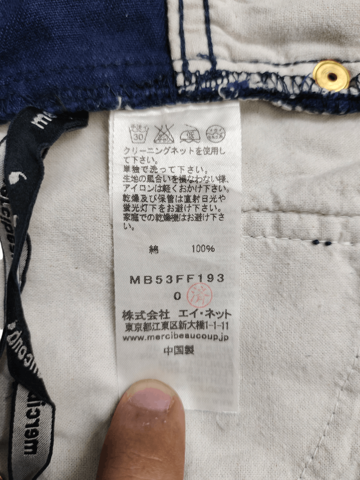 Issey Miyake Mercibeaucoup Issey Miyake Drop Crotch Reverse Denim Pants Size US 29 - 16 Thumbnail