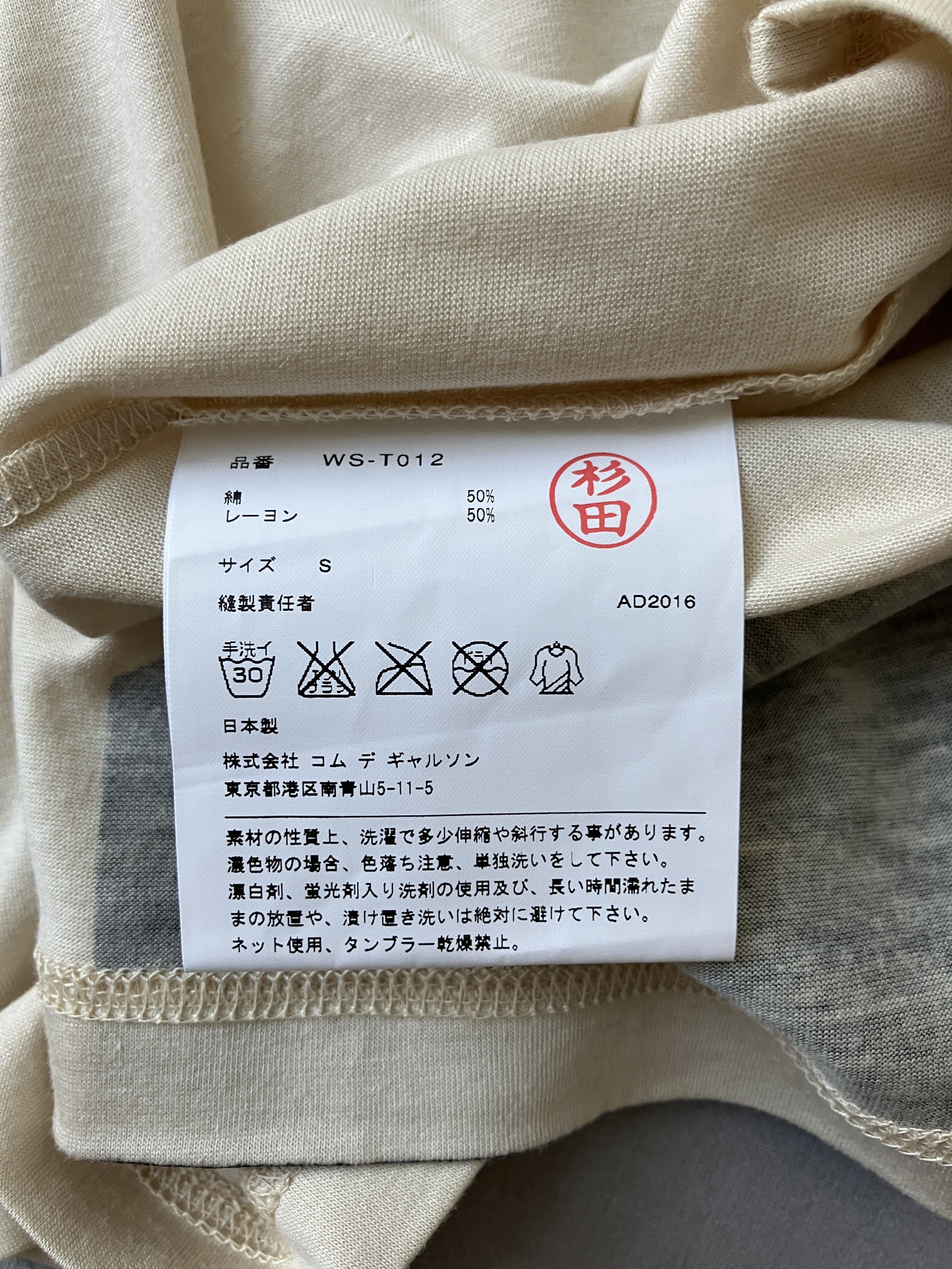 Junya Watanabe Junya Watanabe Comme des Garçons MAN AD2016 T shirt Size US S / EU 44-46 / 1 - 6 Thumbnail