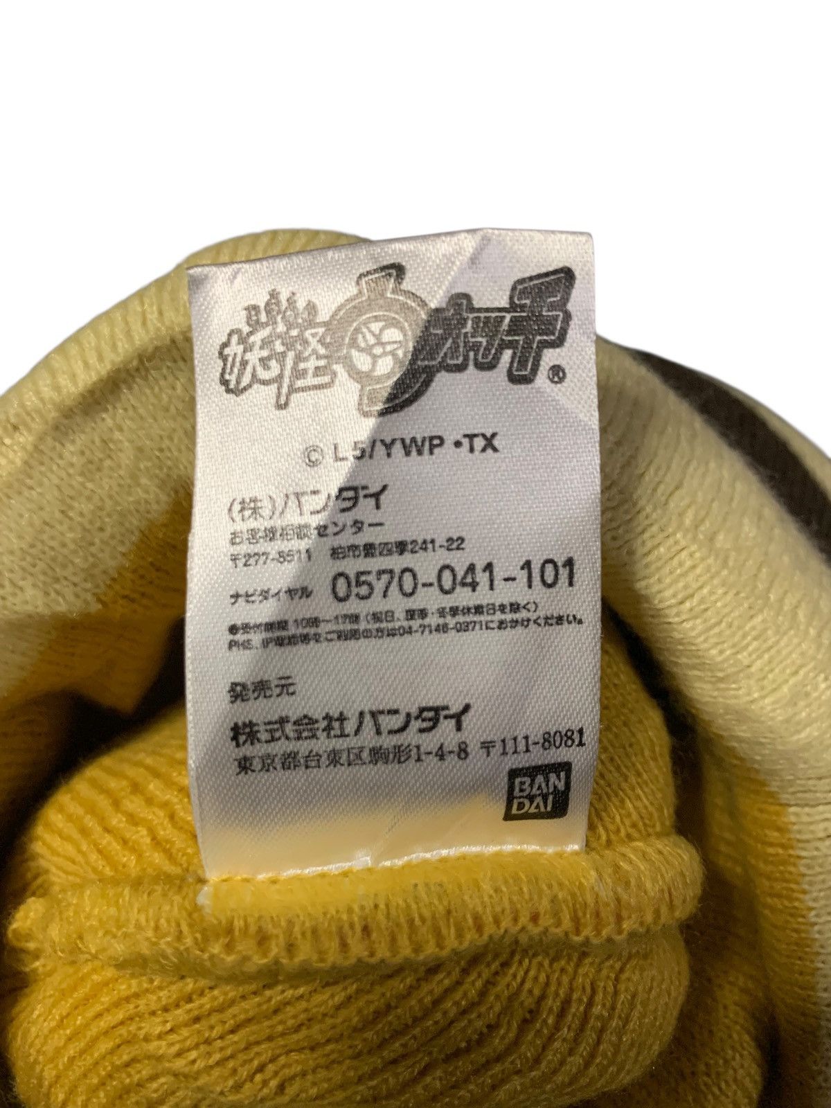 Designer × Japanese Brand × Kapital Cartoon Bandai Vintage Beany Hat Size ONE SIZE - 10 Thumbnail