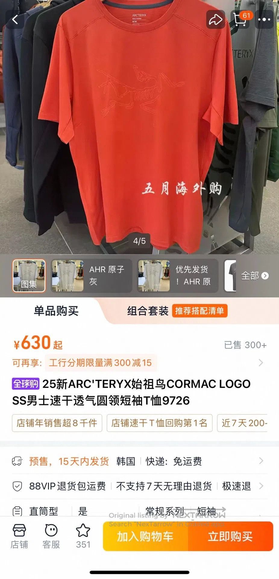 Arc'teryx Arc'teryx CORMAC LOGO SS Men's T. Size US L / EU 52-54 / 3 - 9 Thumbnail