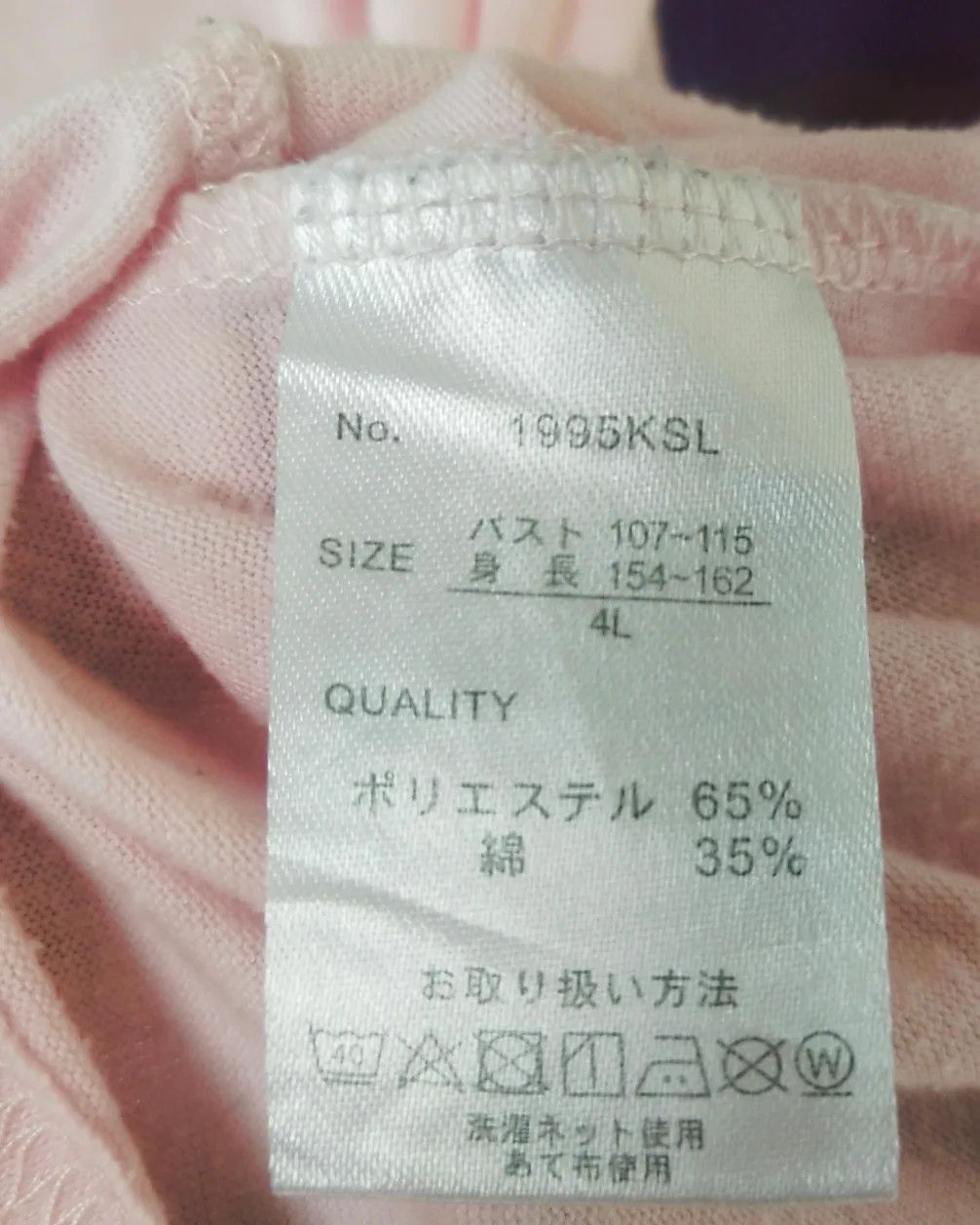 Japanese Brand Exile The Nine Worlds Pink Boyband Tee Japan Size US XXL / EU 58 / 5 - 7 Thumbnail