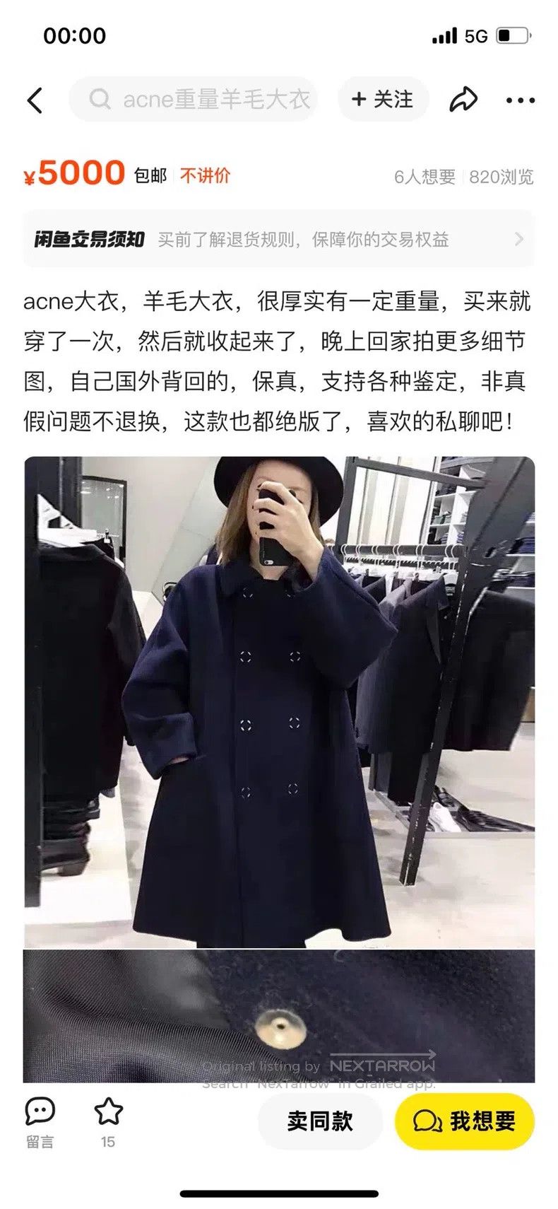 Acne Studios Acne Studios Classic overcoat Size 4XL / US 24-26 - 9 Thumbnail