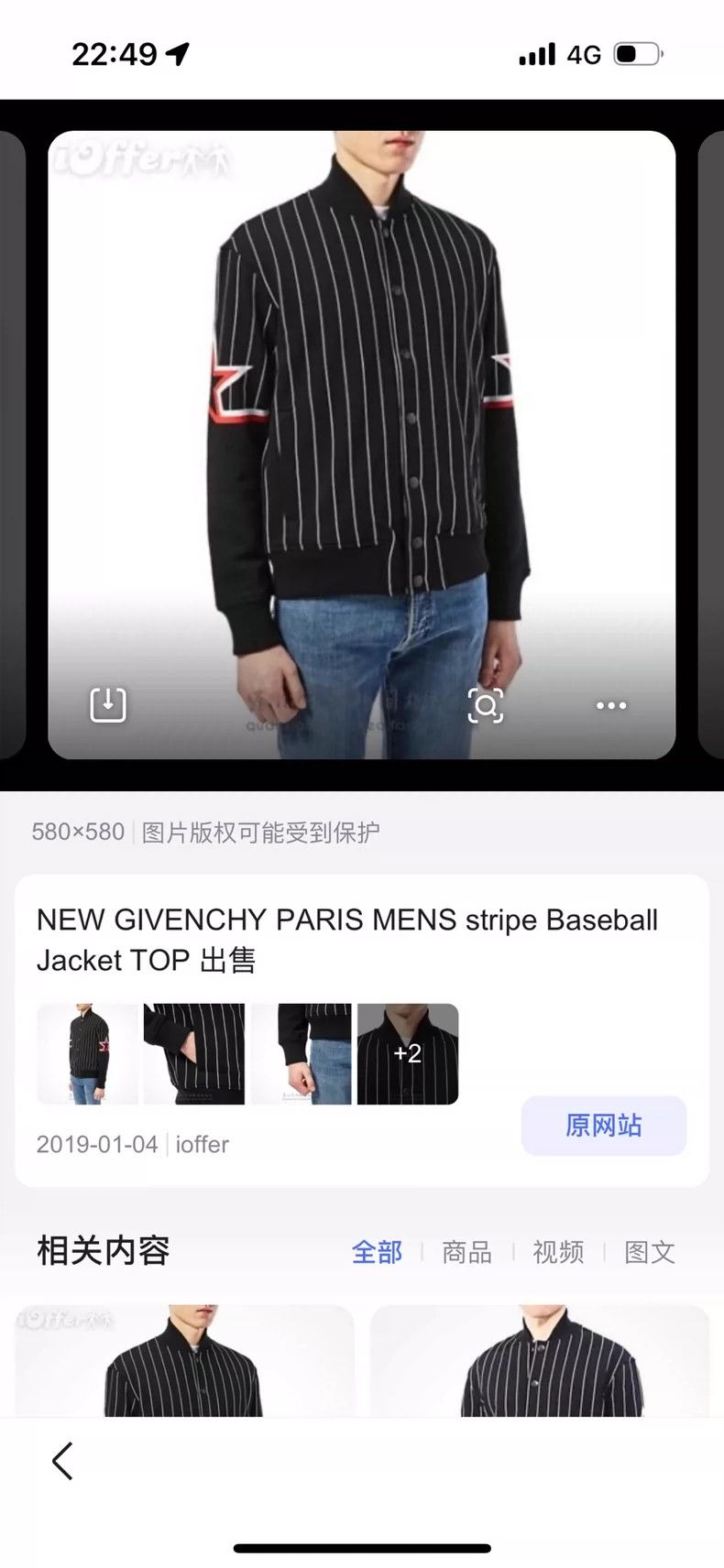 Givenchy Givenchy Baseball Jacket Size US L / EU 52-54 / 3 - 7 Thumbnail