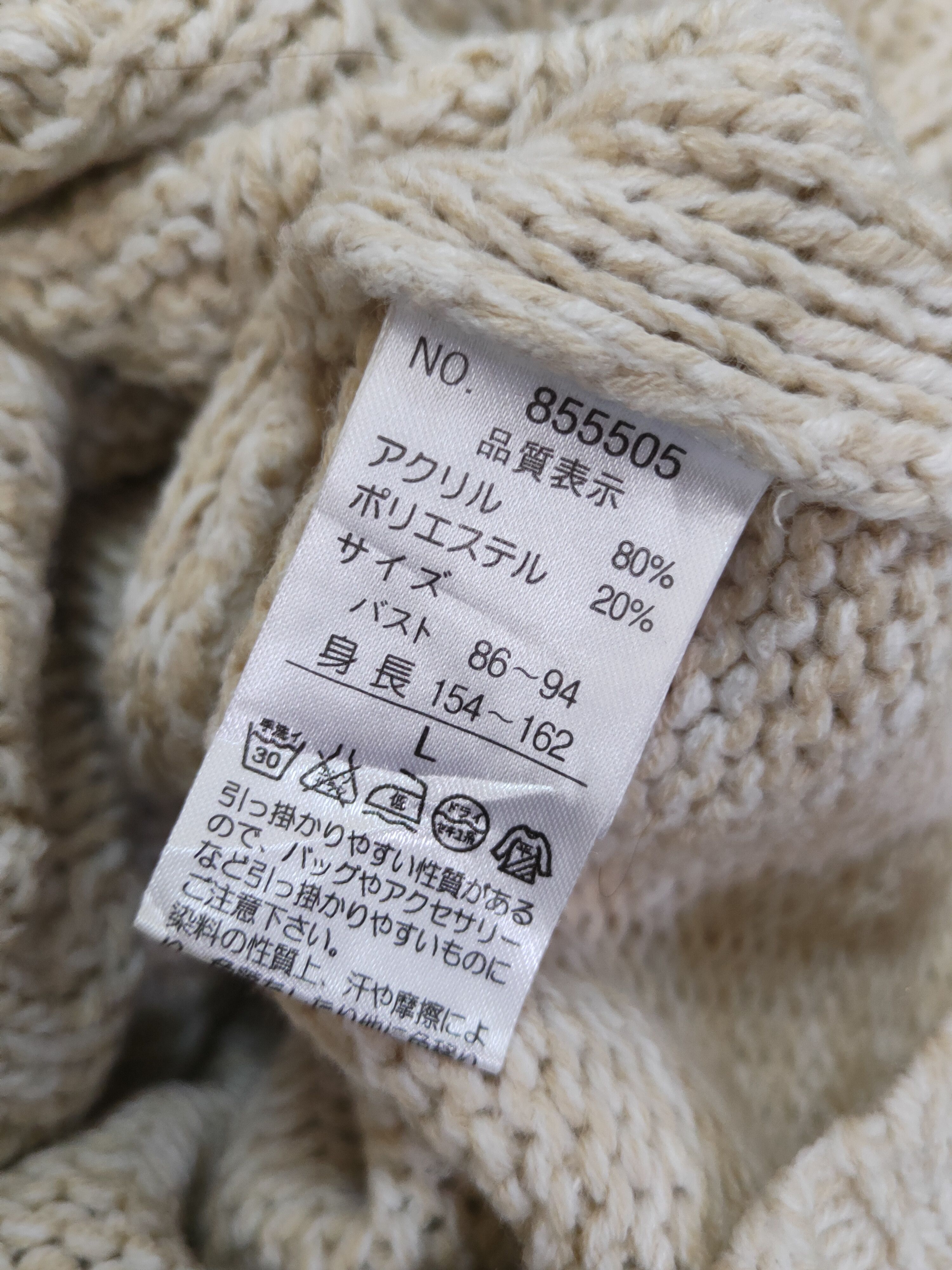 Aran Isles Knitwear × Japanese Brand × Vintage Non & Billy Light Brown Knitwear Cardigan #W1241 Size S / US 4 / IT 40 - 10 Thumbnail