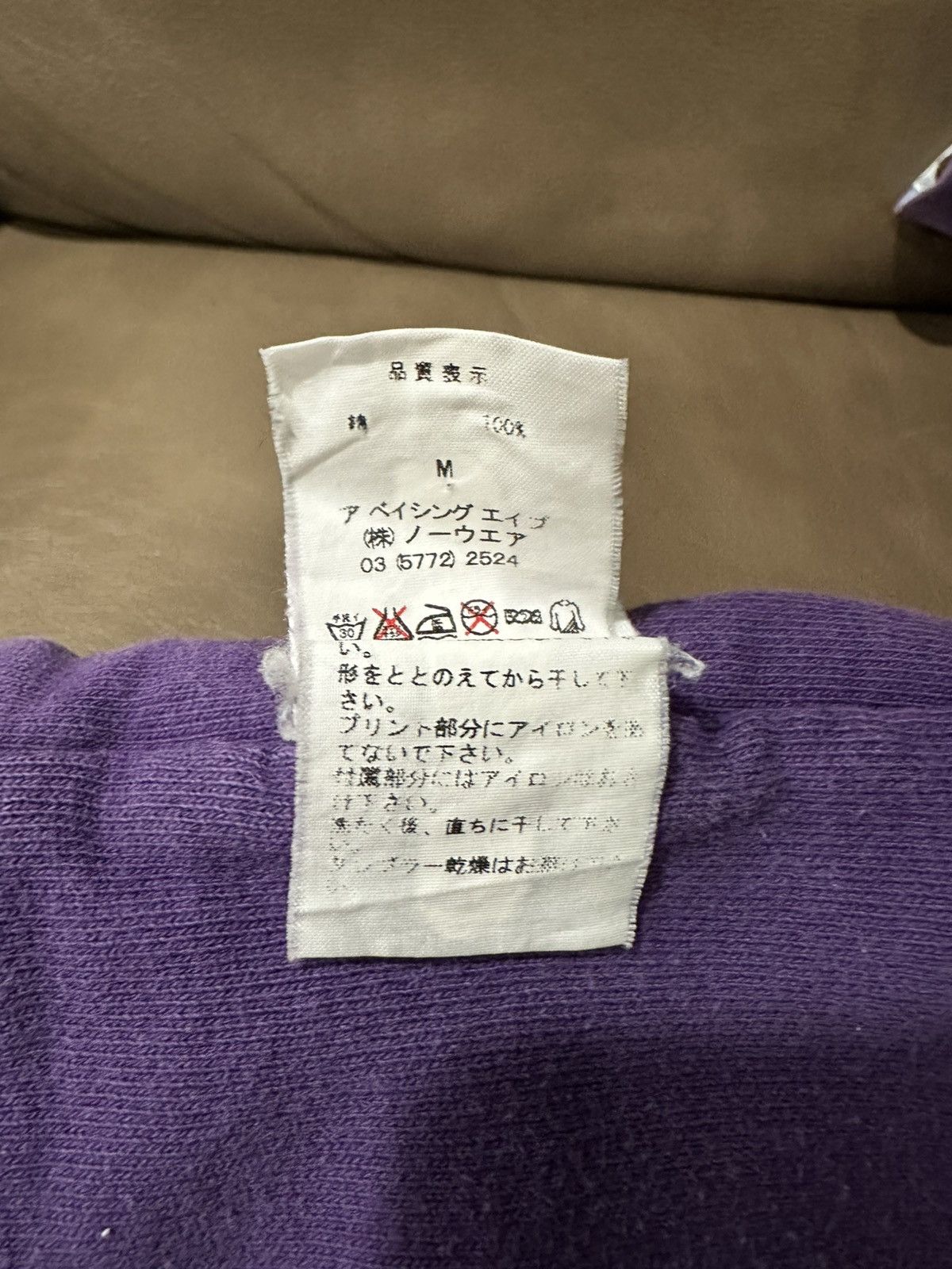 Bape Bape Reversable Sweatshirt Size US M / EU 48-50 / 2 - 7 Thumbnail