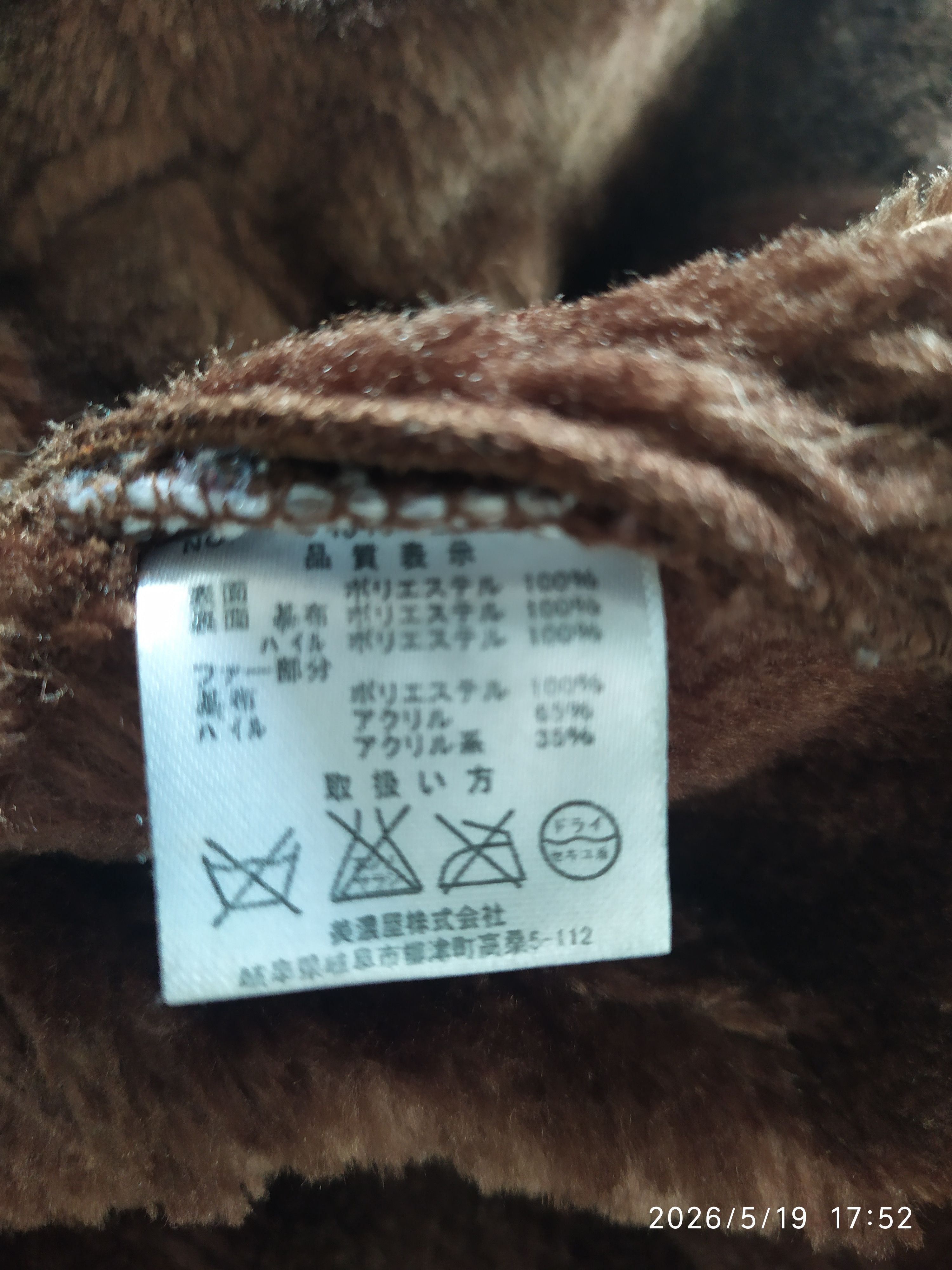 If Six Was Nine 2000s Ifsixwasnine Brown Fur Louis chavlon Jacket Size US M / EU 48-50 / 2 - 11 Thumbnail