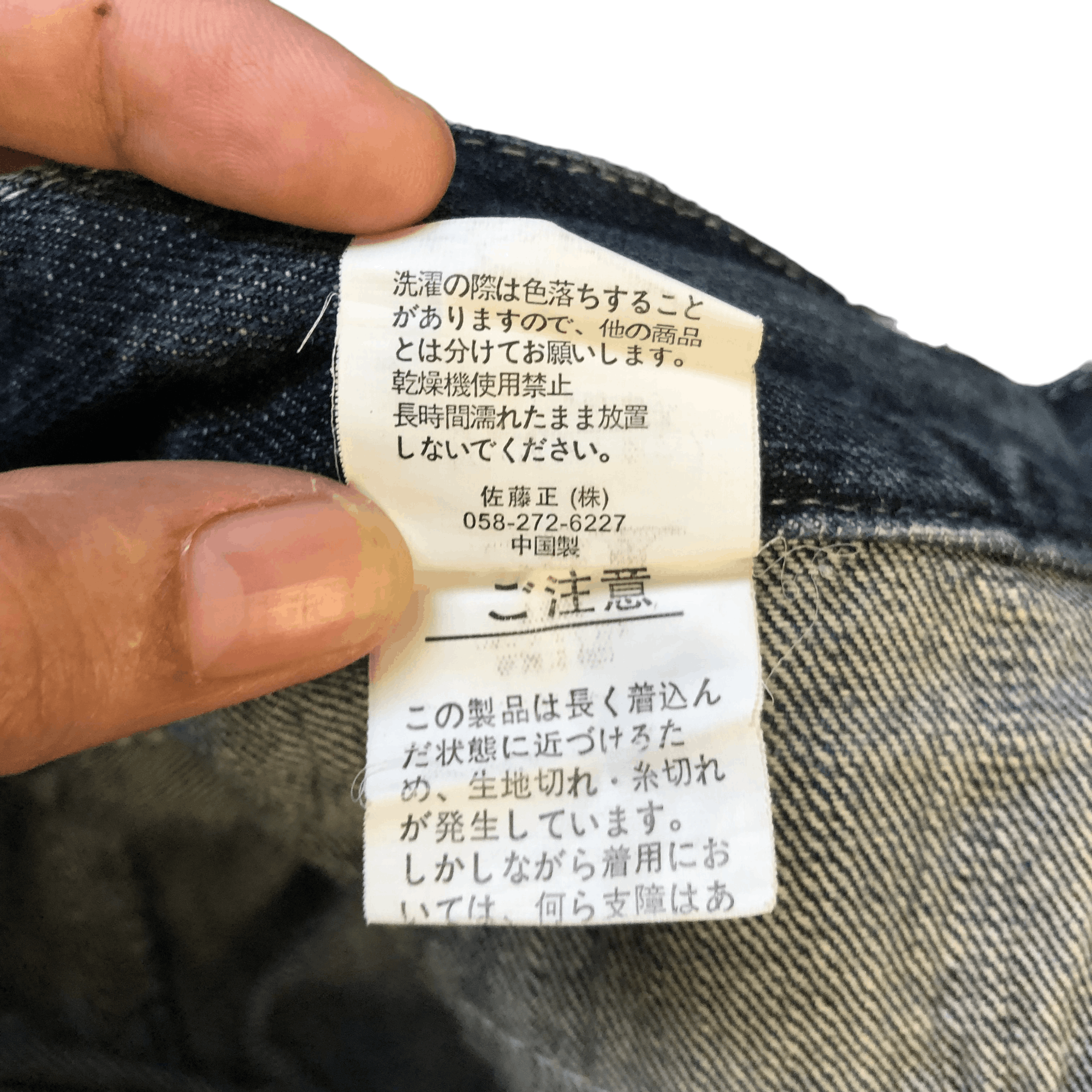 Japanese Brand NYLOUS DESIGN LIMITED EDITION DOUBLE WAIST DENIM #5982-216 Size US 31 - 12 Thumbnail