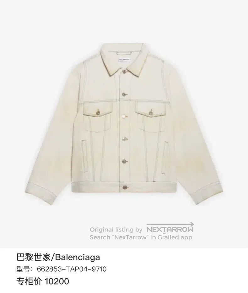 Balenciaga Balenciaga Off-white denim jacket, size XS Size US XS / EU 42 / 0 - 4 Thumbnail