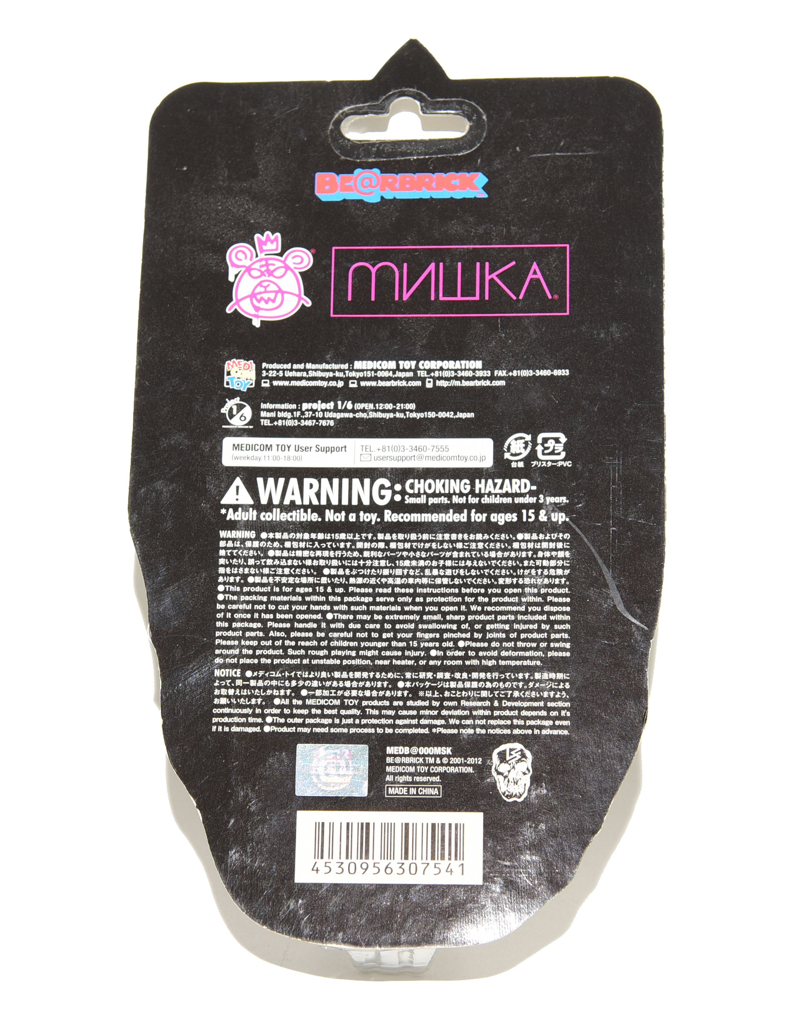 Japanese Brand × Medicom Toy × Mishka Mishka x Medicom Toy 2012 Japan Exclusive 100% Bearbrick Size ONE SIZE - 2 Thumbnail