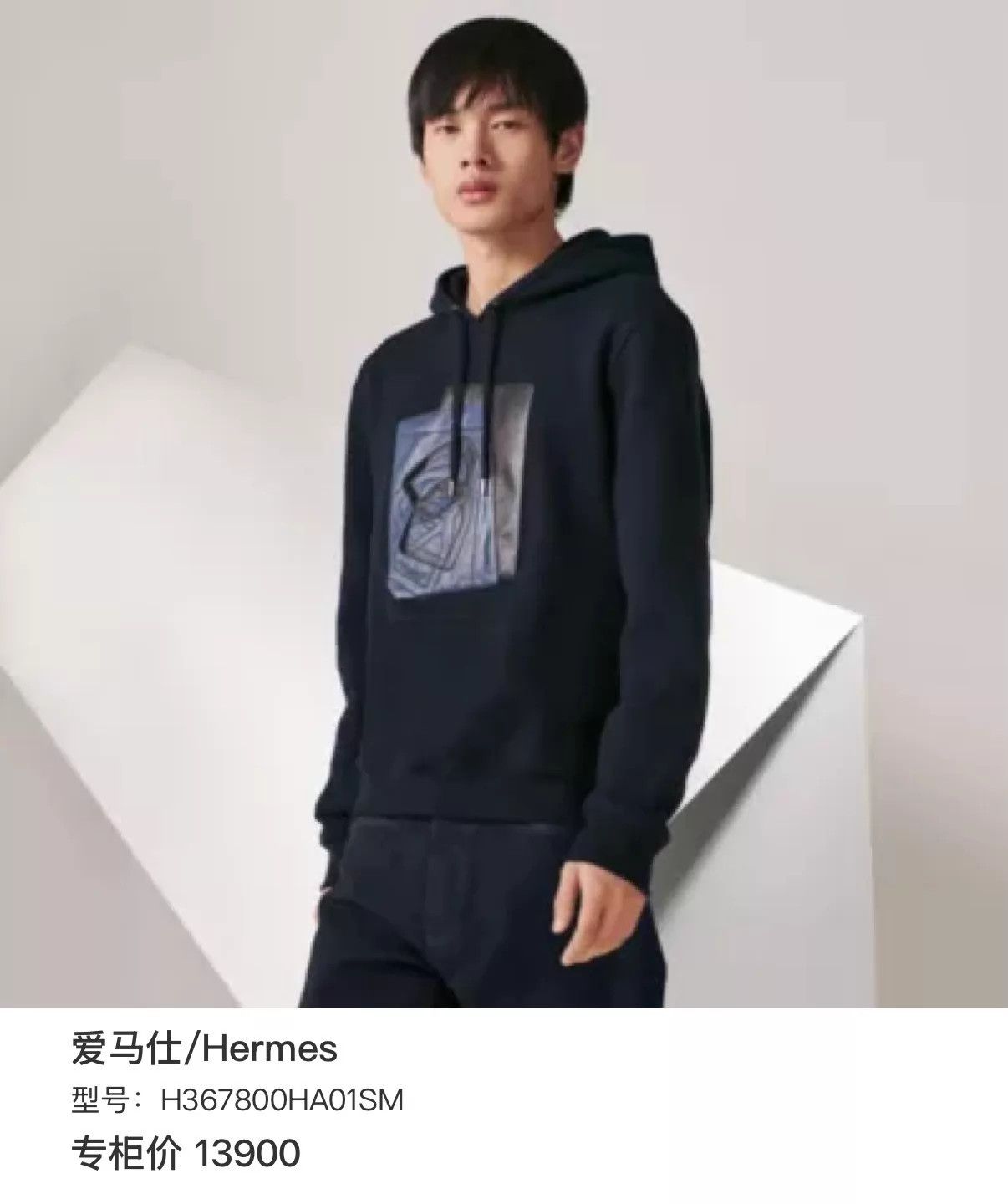 Hermes Hermès Hoodie Navy Blue M Leather Patch Embroidered Size US M / EU 48-50 / 2 - 7 Thumbnail