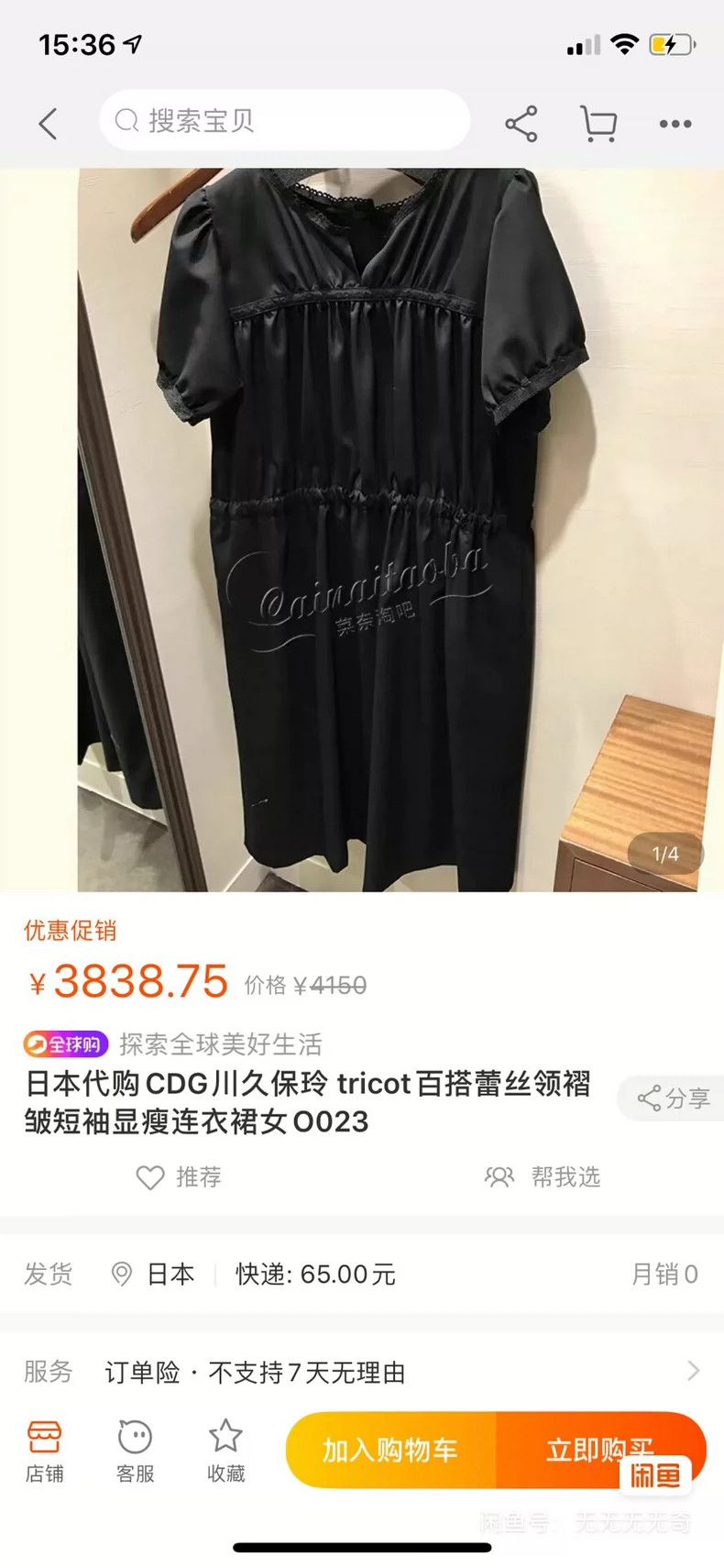 Comme des Garcons Comme des Garcons Dress Size M / US 6-8 / IT 42-44 - 6 Thumbnail
